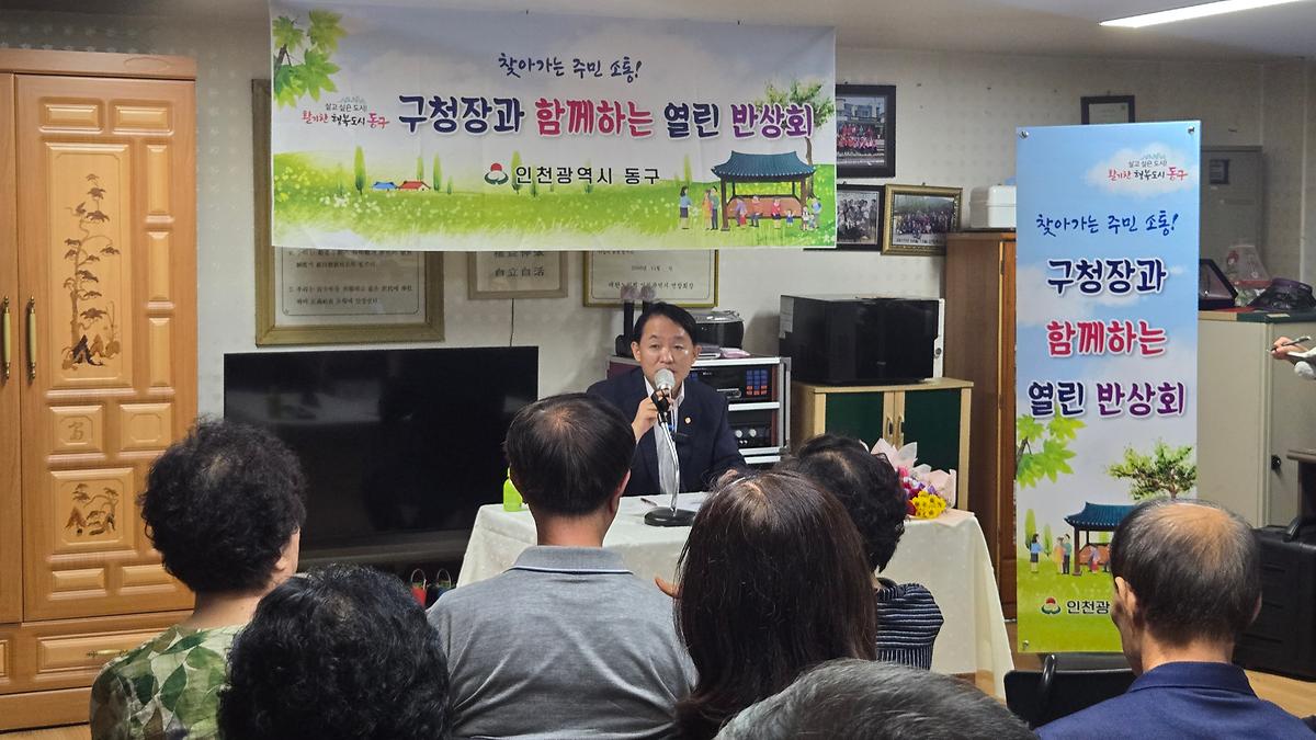 구청장과 함께하는 열린 반상회 사진