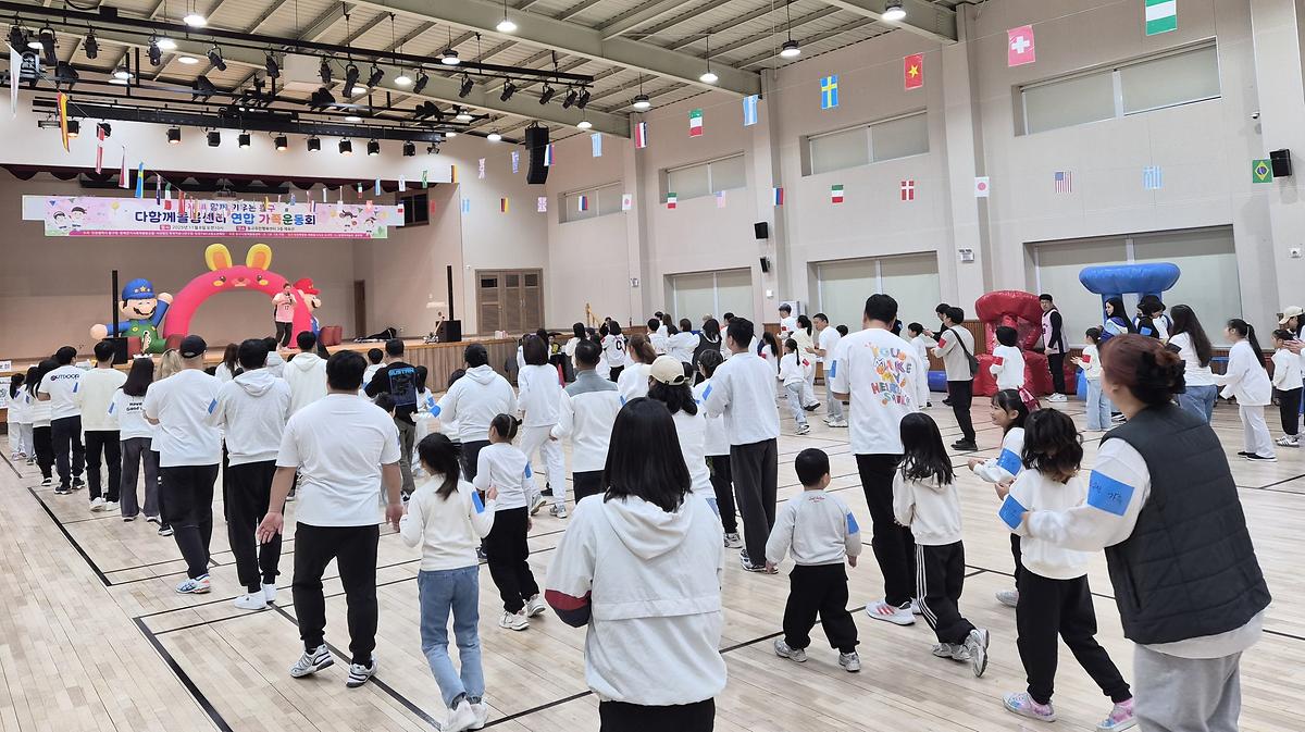 제1회 동구 다함께돌봄센터 연합 가족운동회 사진