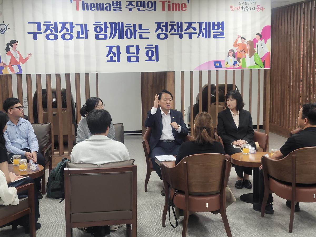 구청장과 함께하는 정책주제별 좌담회 사진