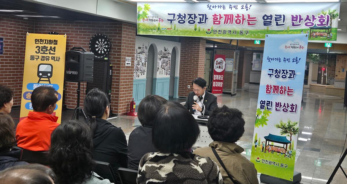 구청장과 함께하는 열린 반상회(송림2동) 사진