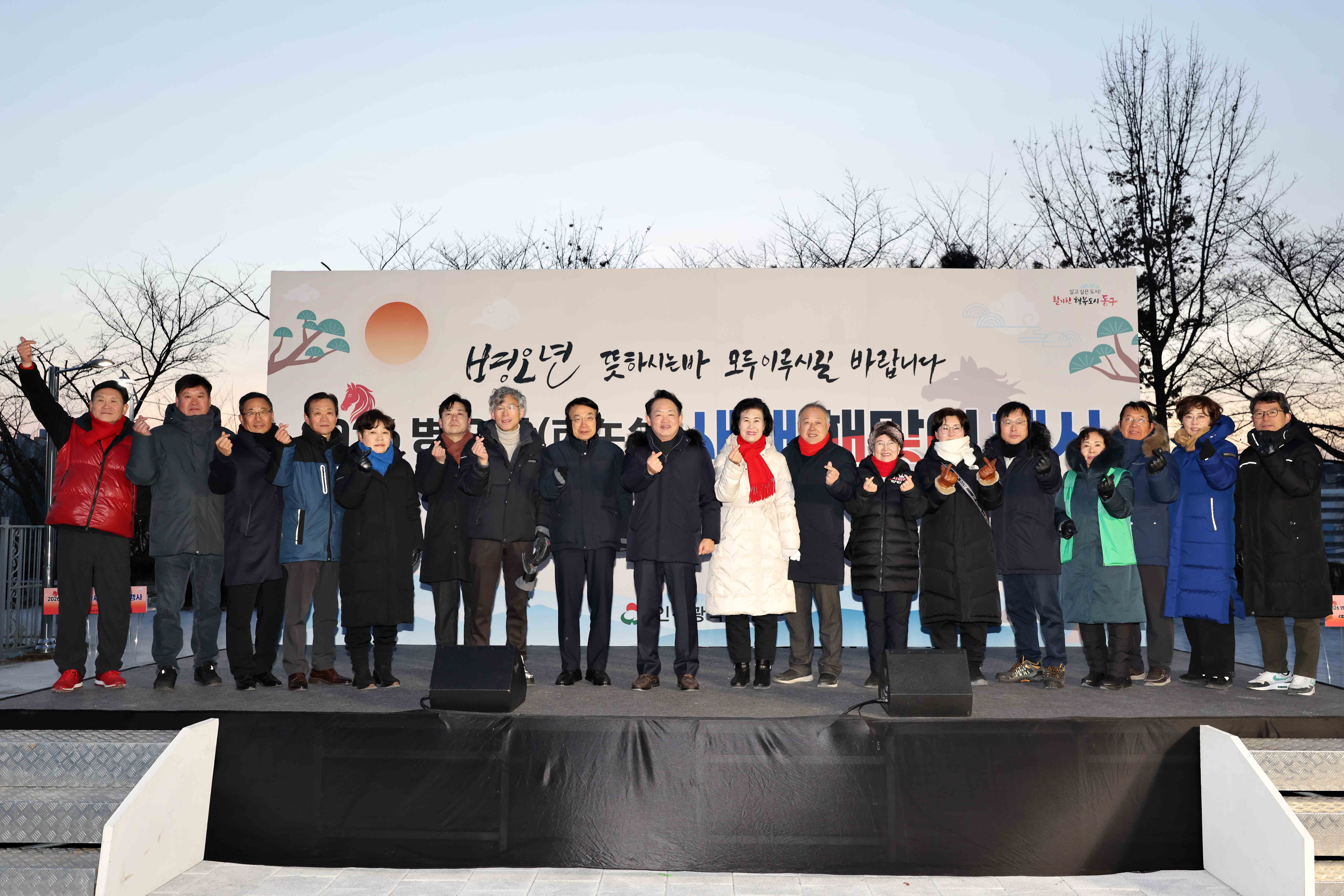 20260101_2026_새해_해맞이_행사12.jpg 이미지