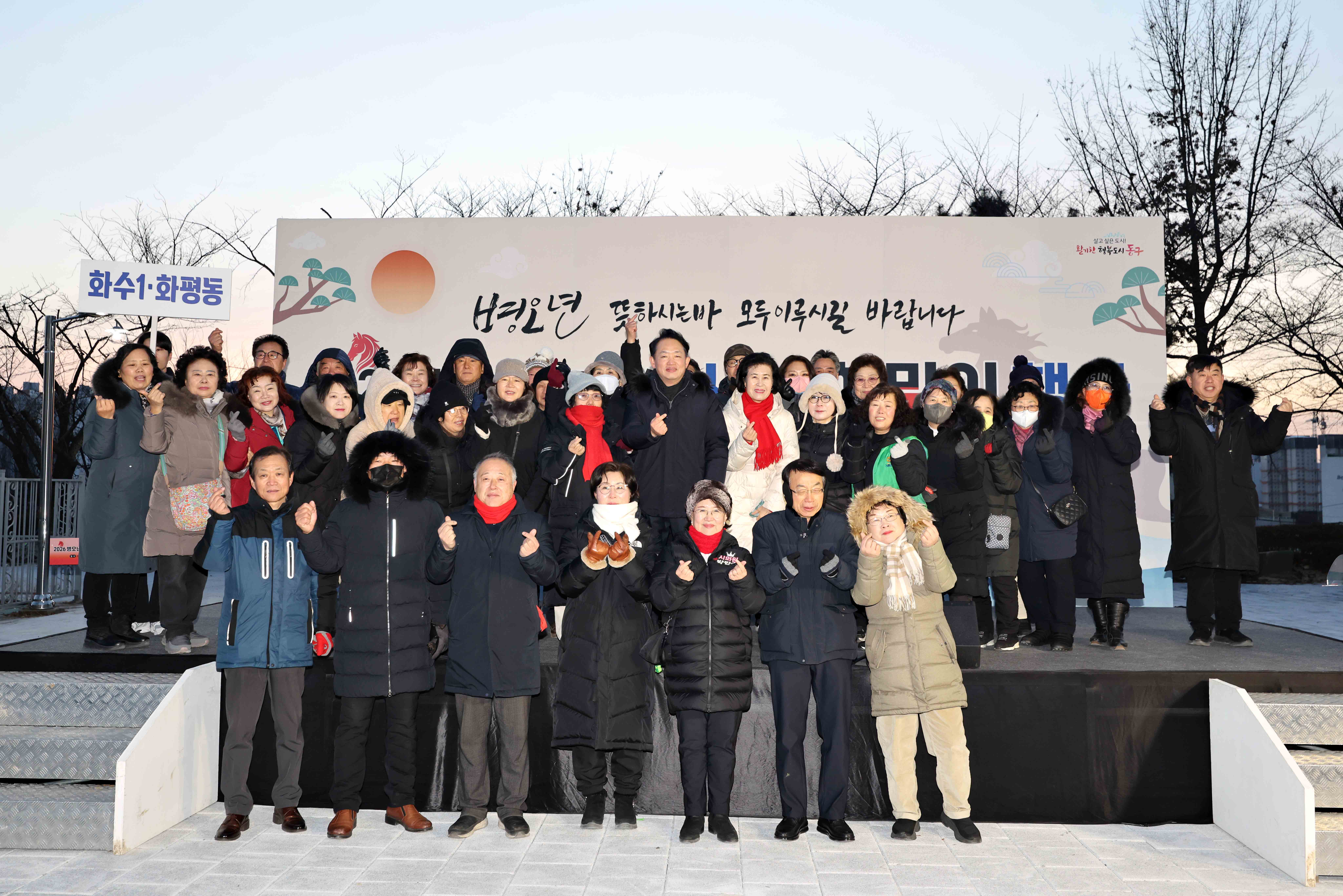 20260101_2026_새해_해맞이_행사14.jpg 이미지