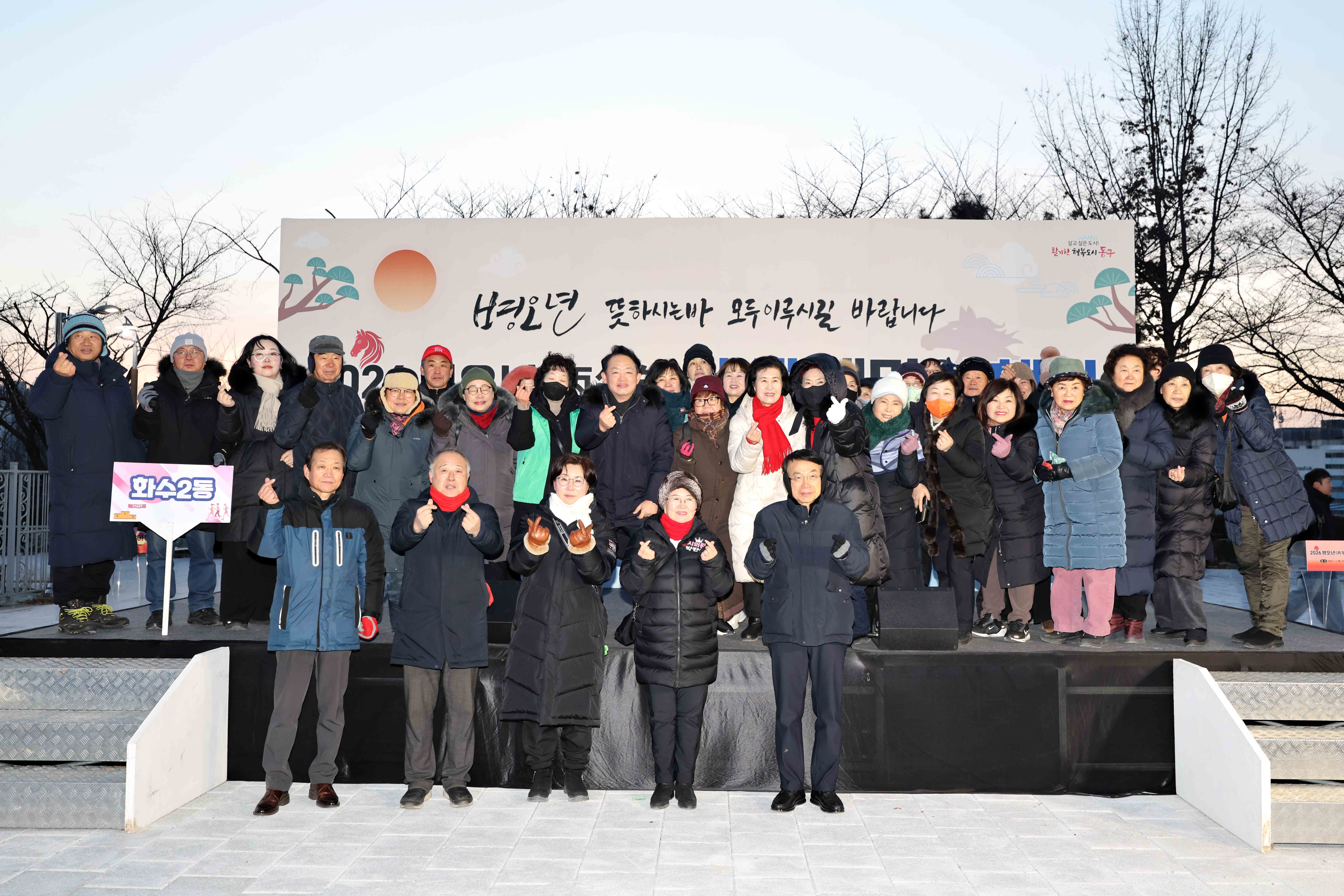 20260101_2026_새해_해맞이_행사15.jpg 이미지