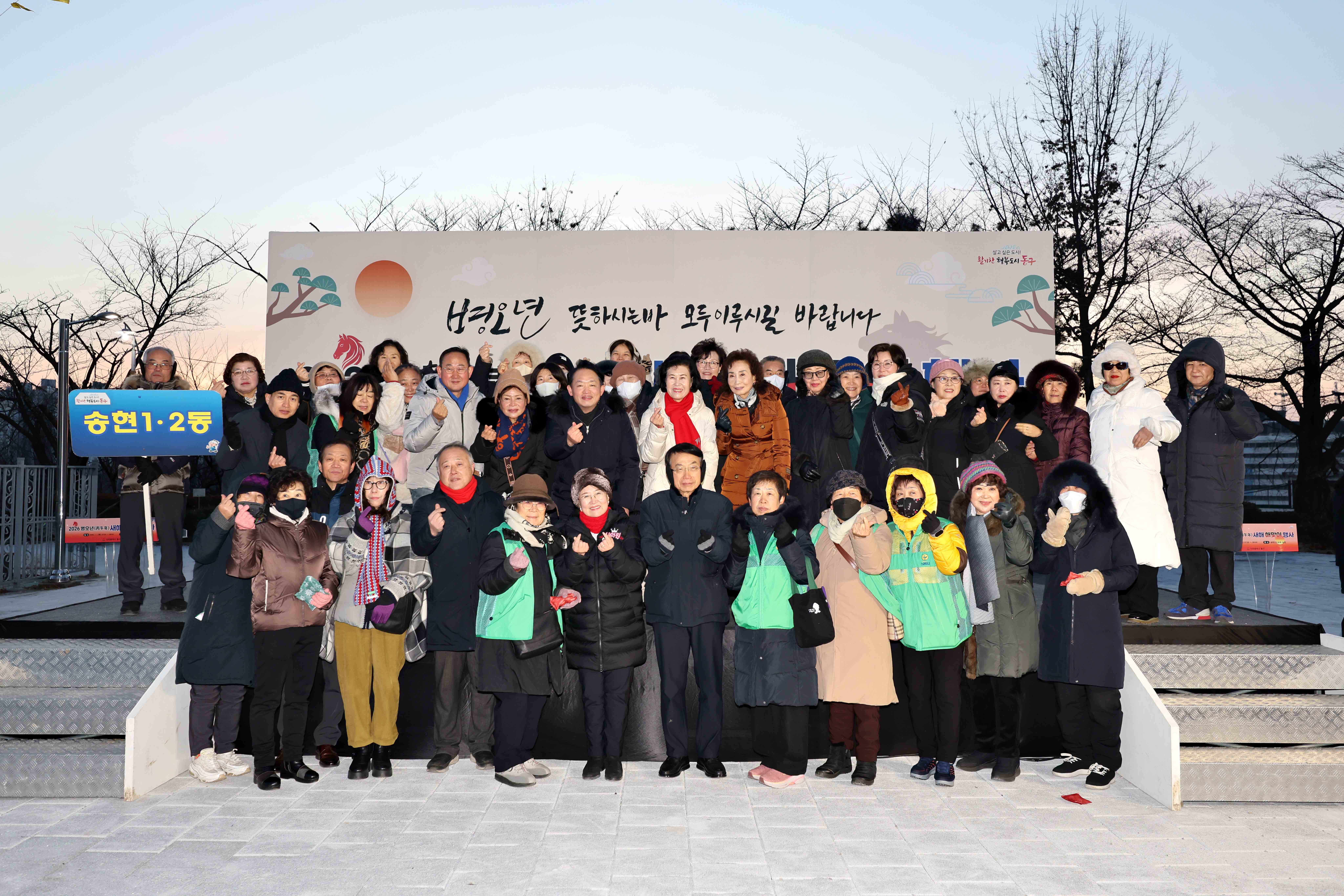 20260101_2026_새해_해맞이_행사16.jpg 이미지
