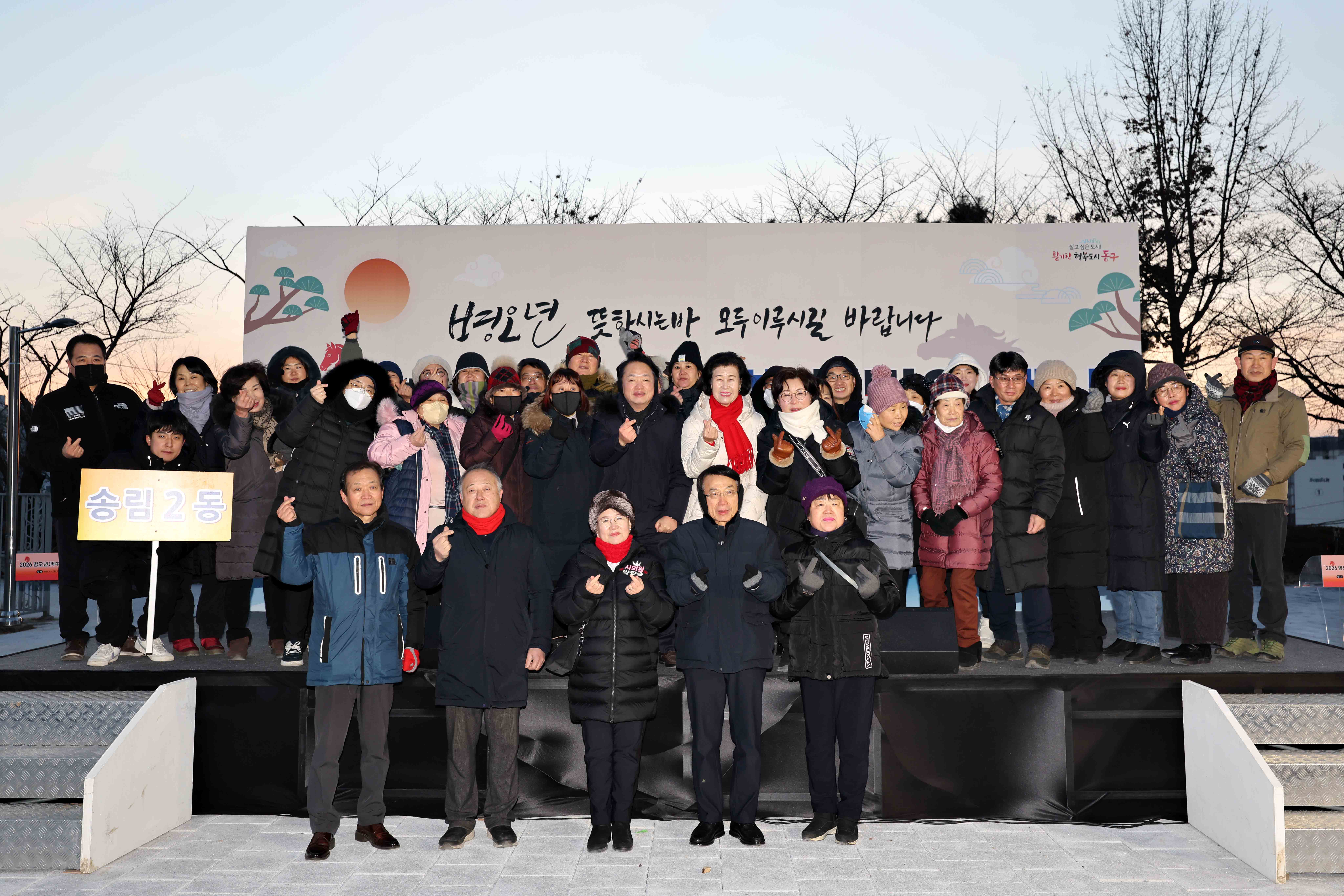 20260101_2026_새해_해맞이_행사19.jpg 이미지