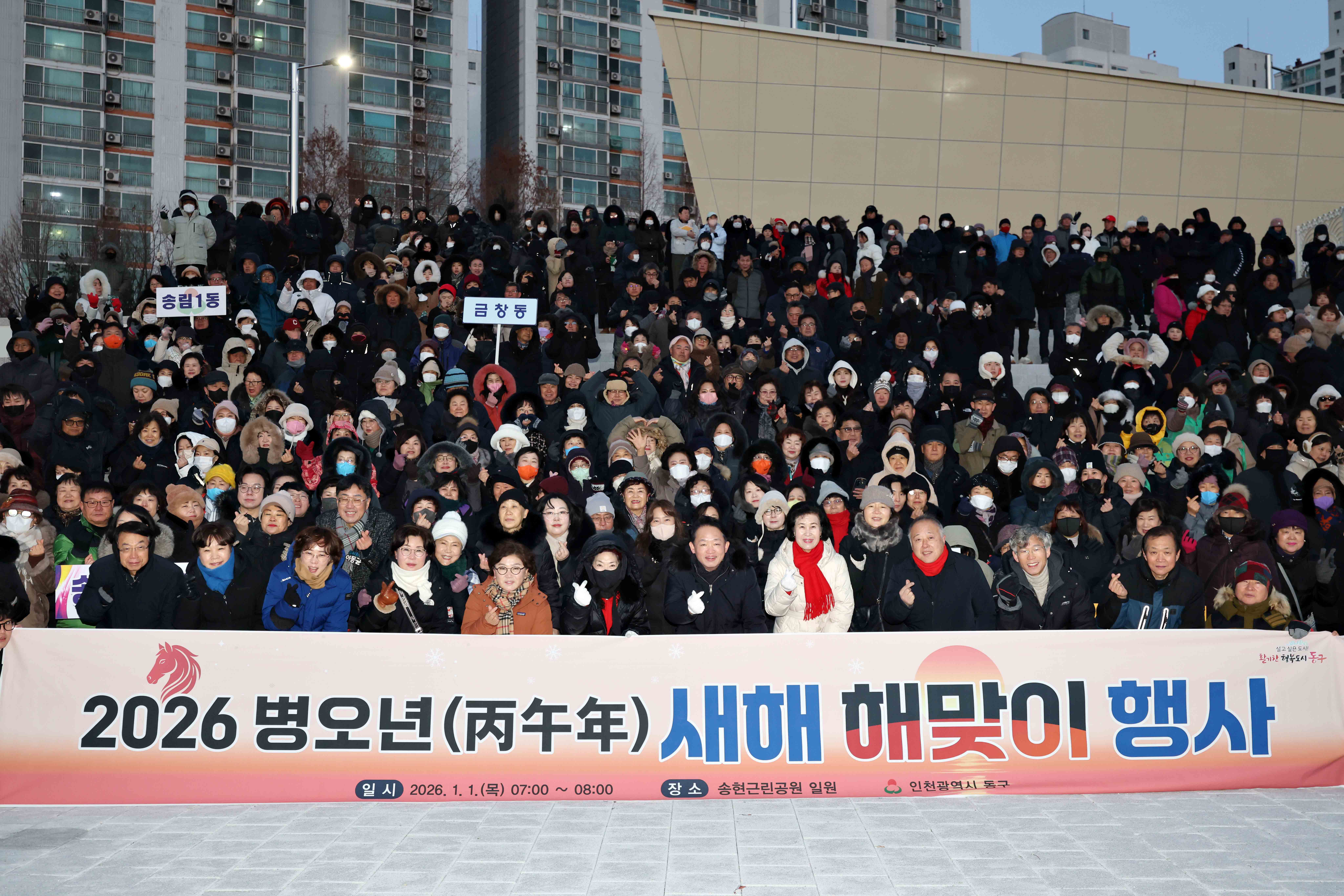 20260101_2026_새해_해맞이_행사2.jpg 이미지
