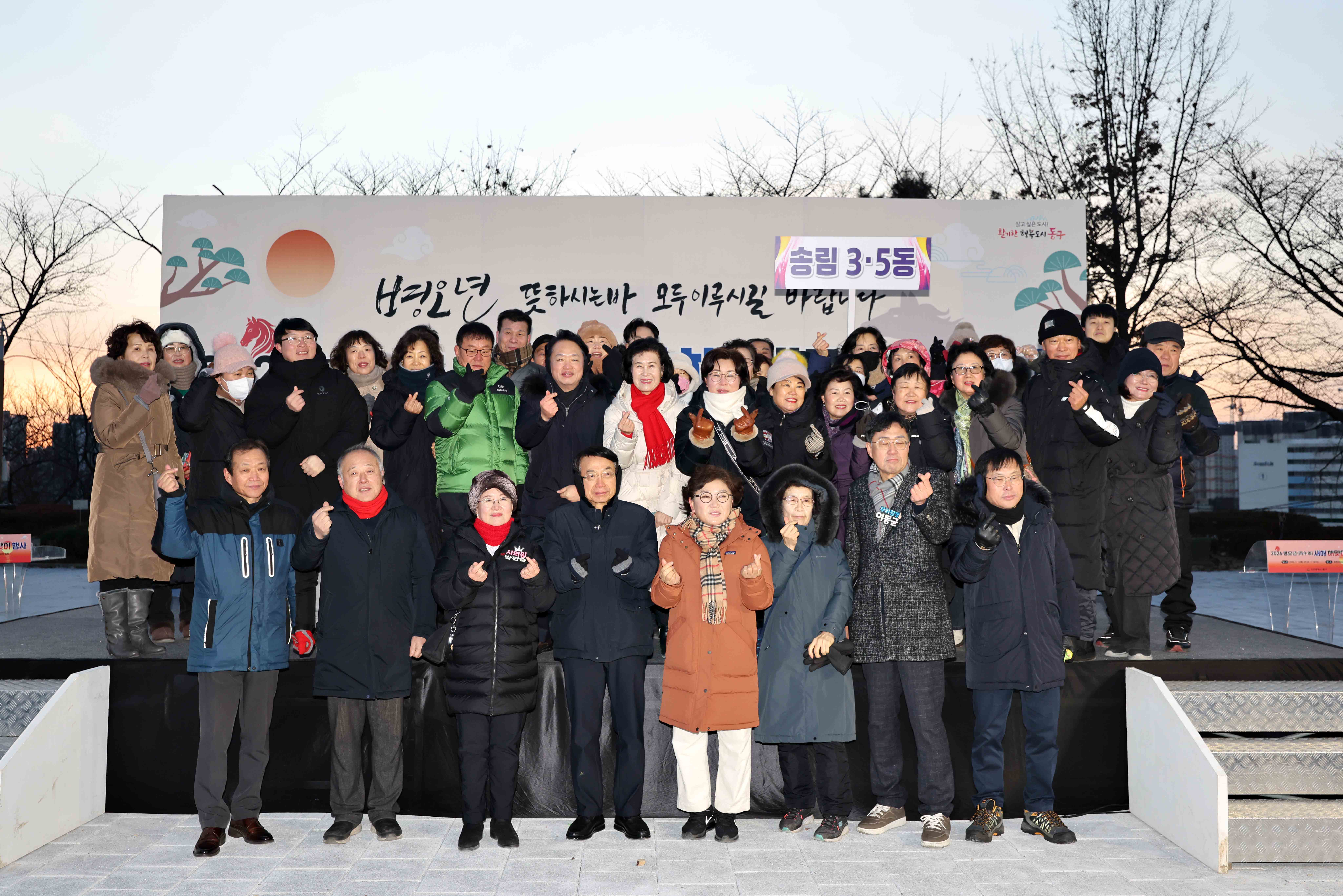 20260101_2026_새해_해맞이_행사20.jpg 이미지