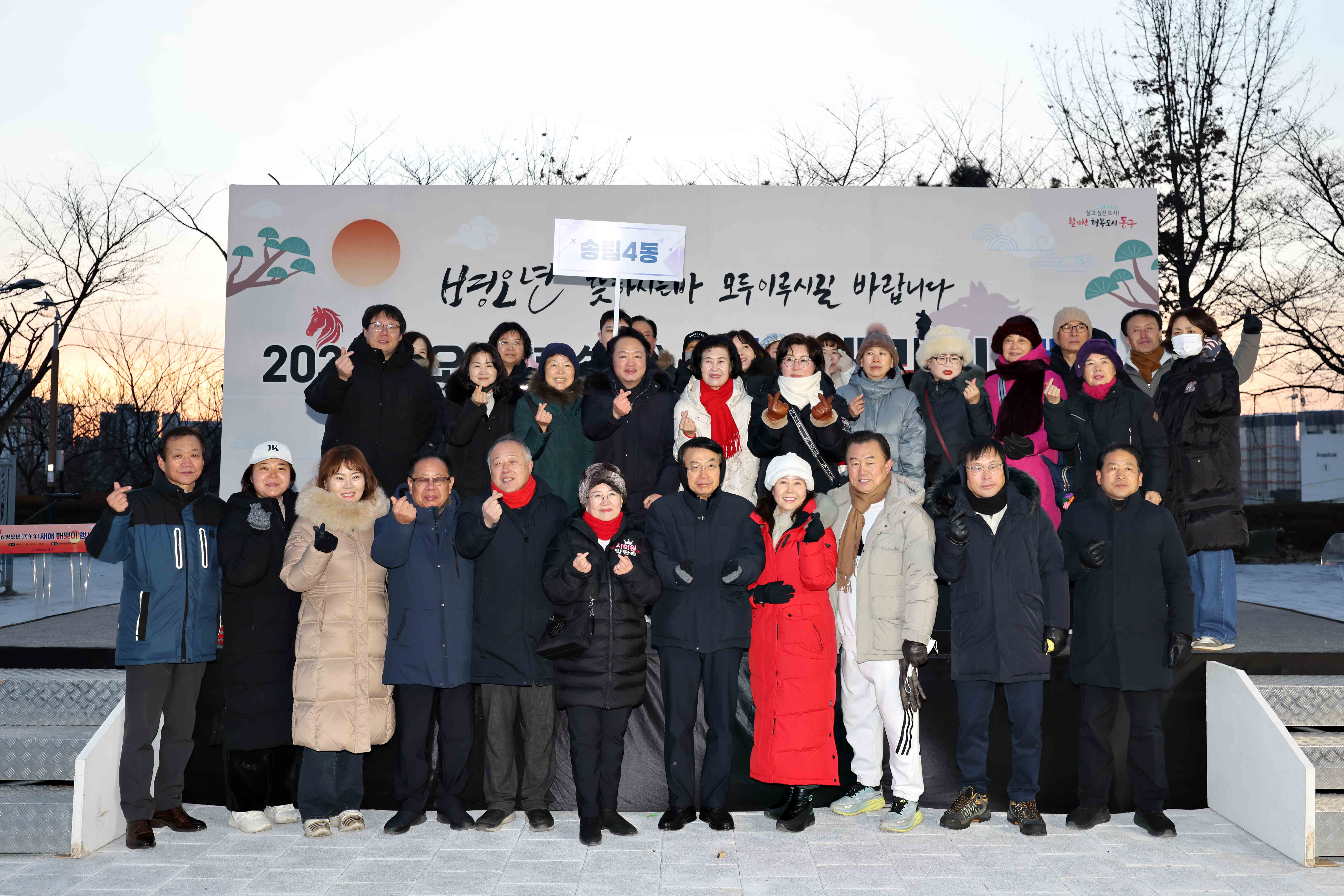 20260101_2026_새해_해맞이_행사21.jpg 이미지