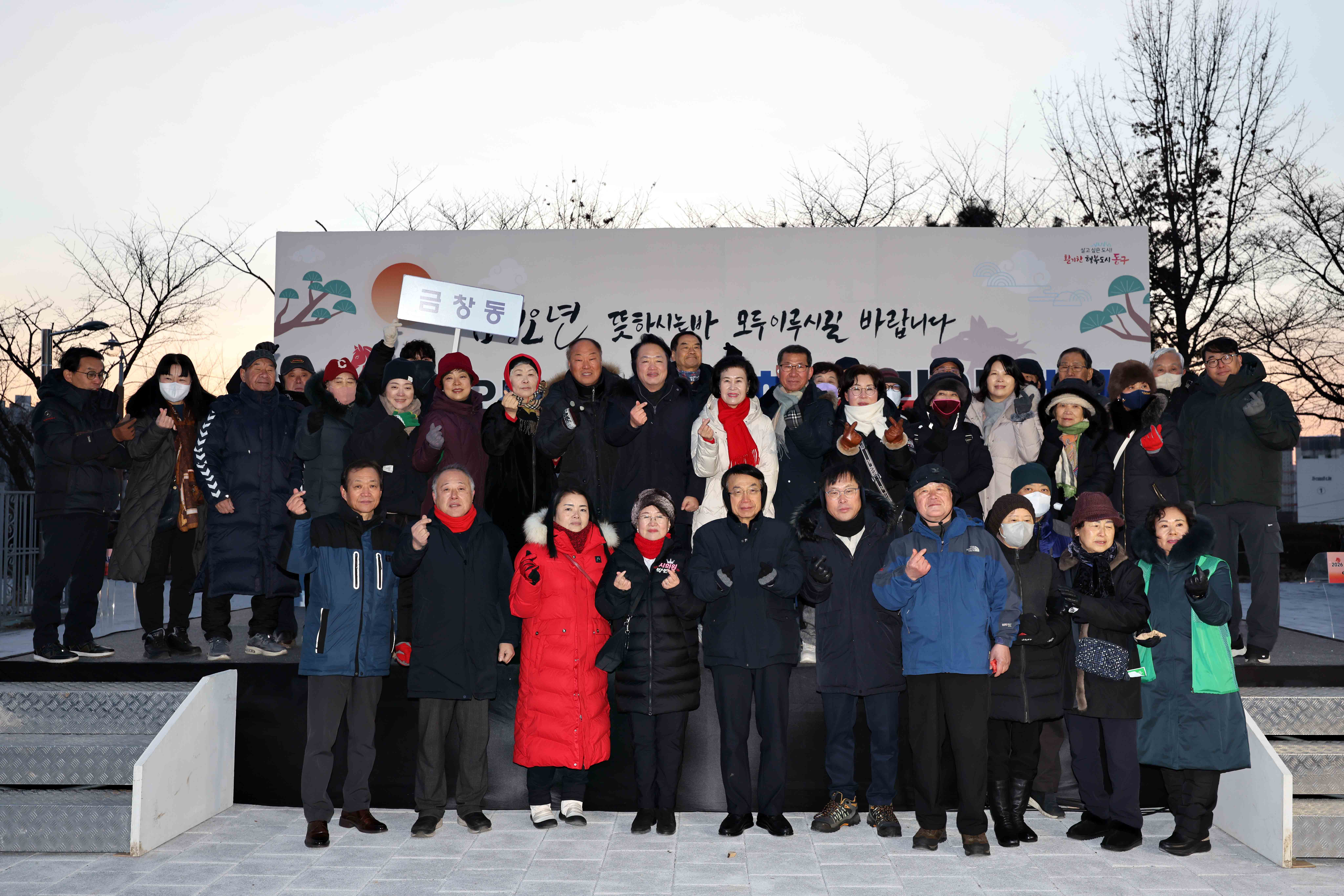 20260101_2026_새해_해맞이_행사23.jpg 이미지