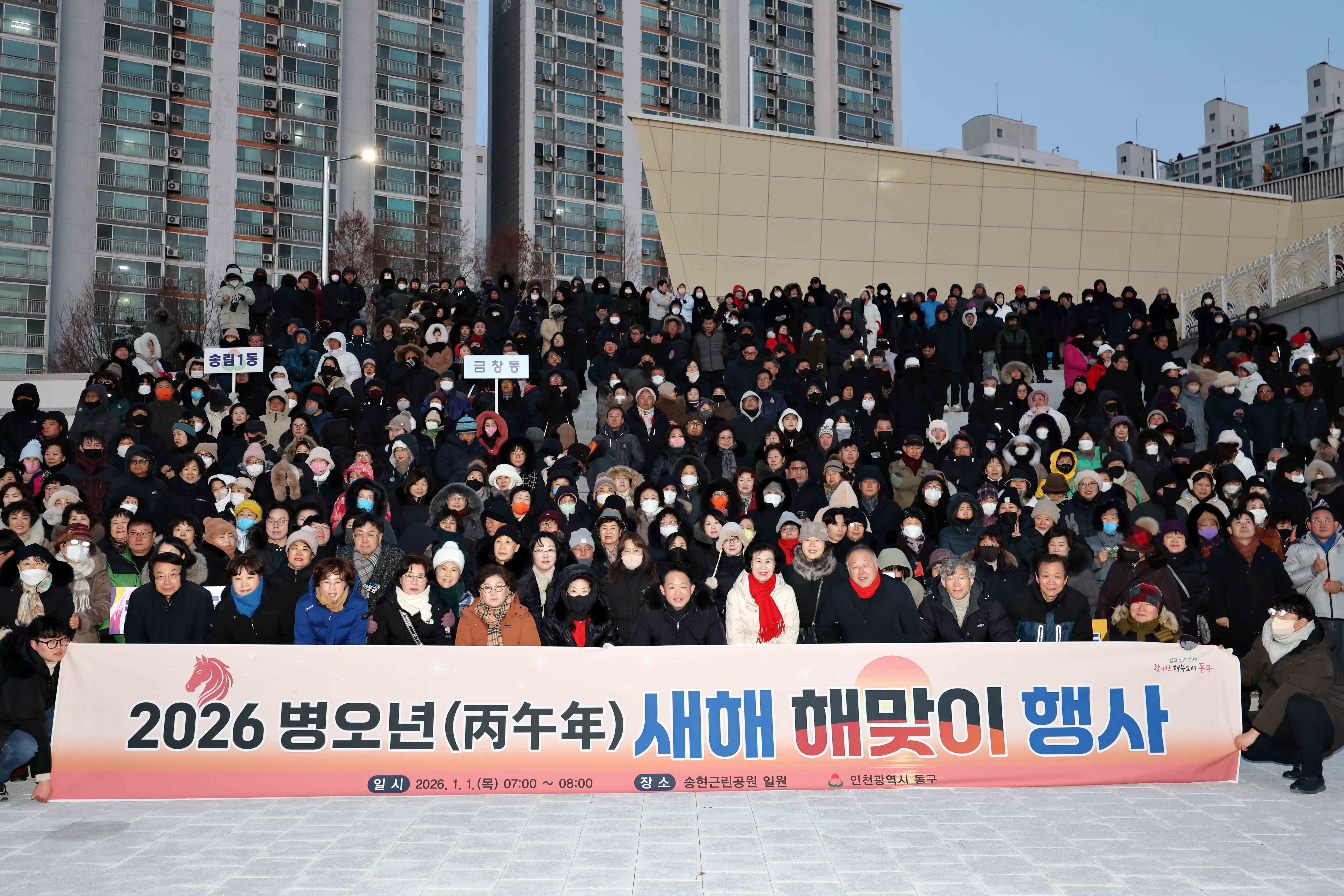 20260101_2026_새해_해맞이_행사3.jpg 이미지