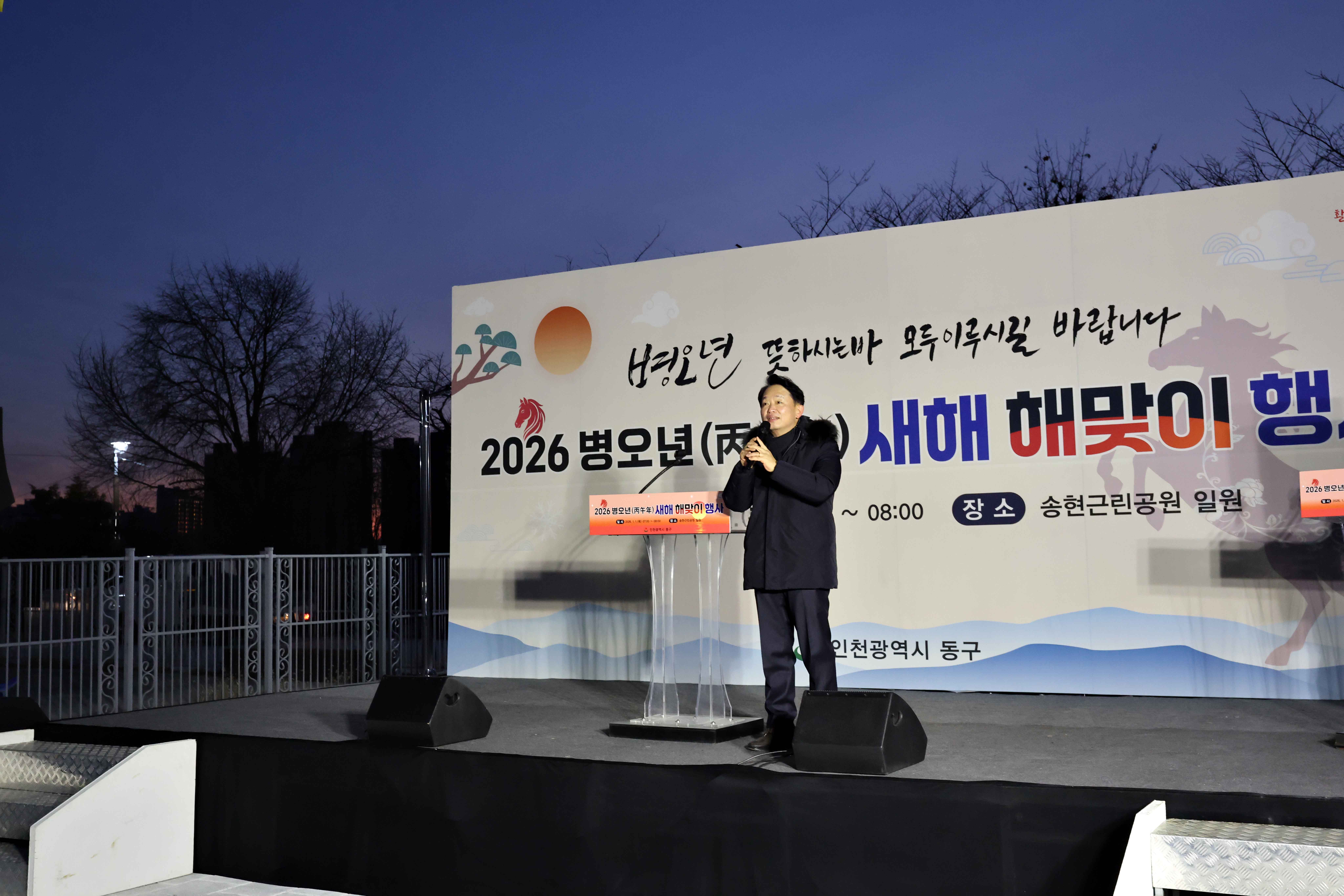 20260101_2026_새해_해맞이_행사4.jpg 이미지
