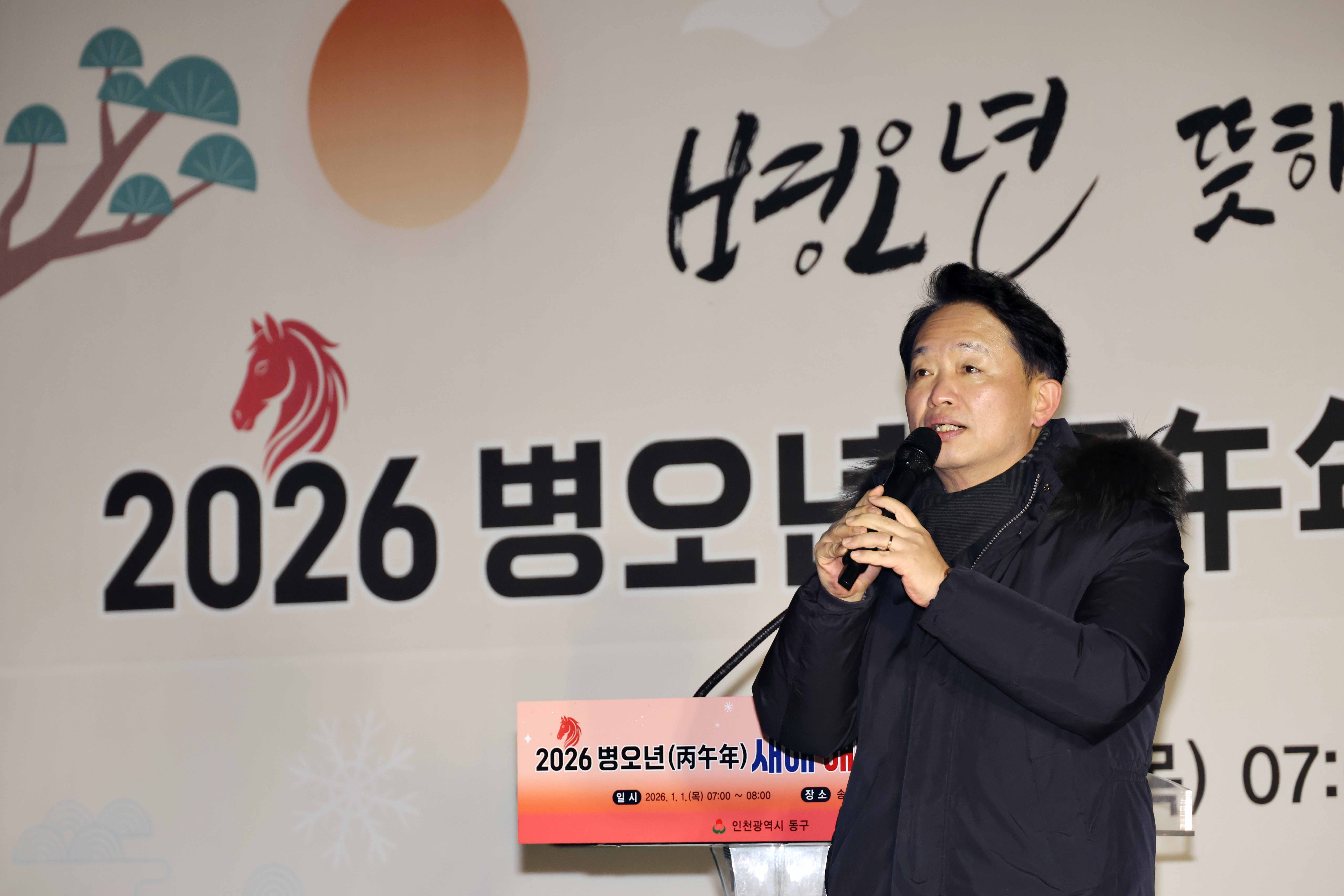 20260101_2026_새해_해맞이_행사5.jpg 이미지