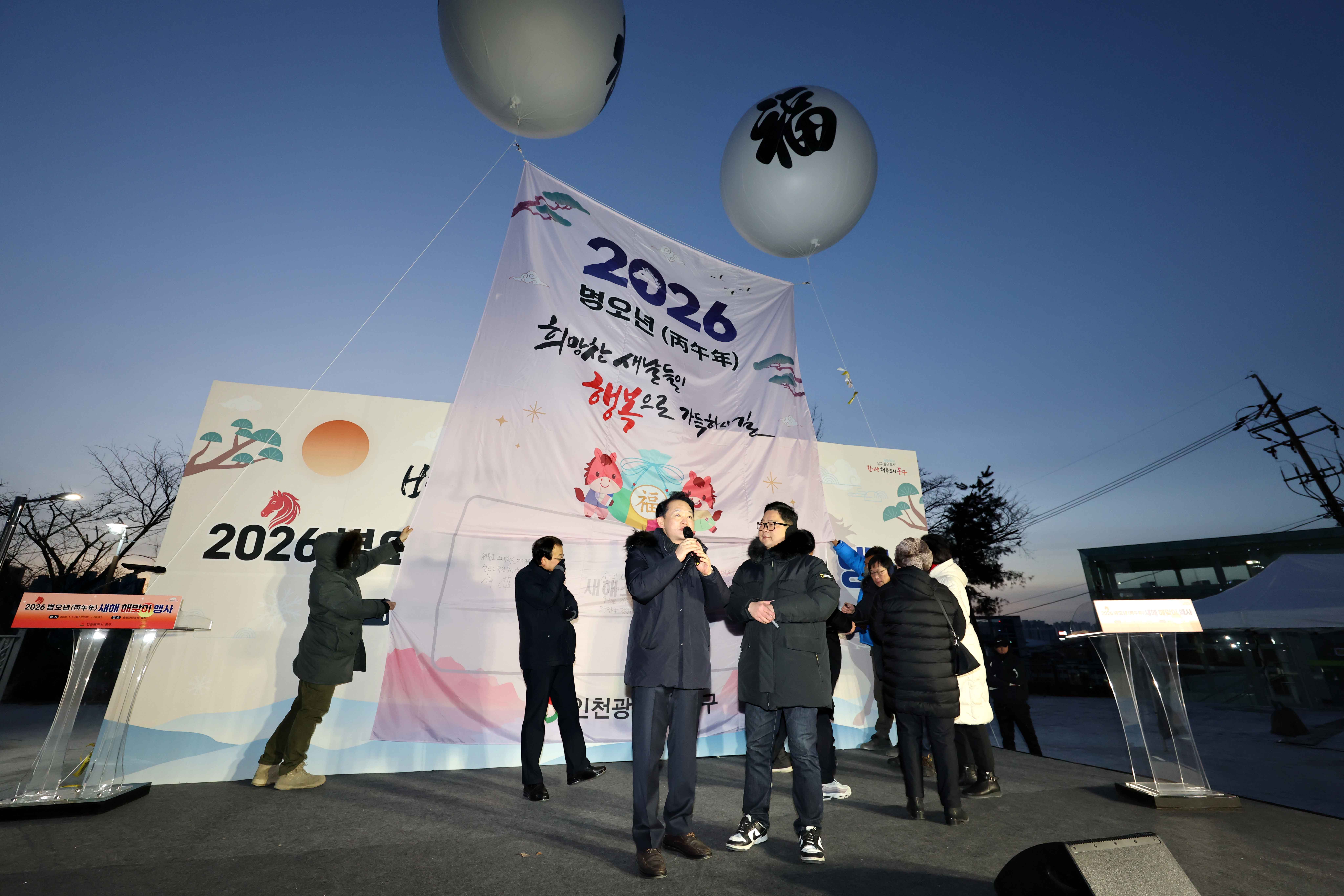 20260101_2026_새해_해맞이_행사8.jpg 이미지