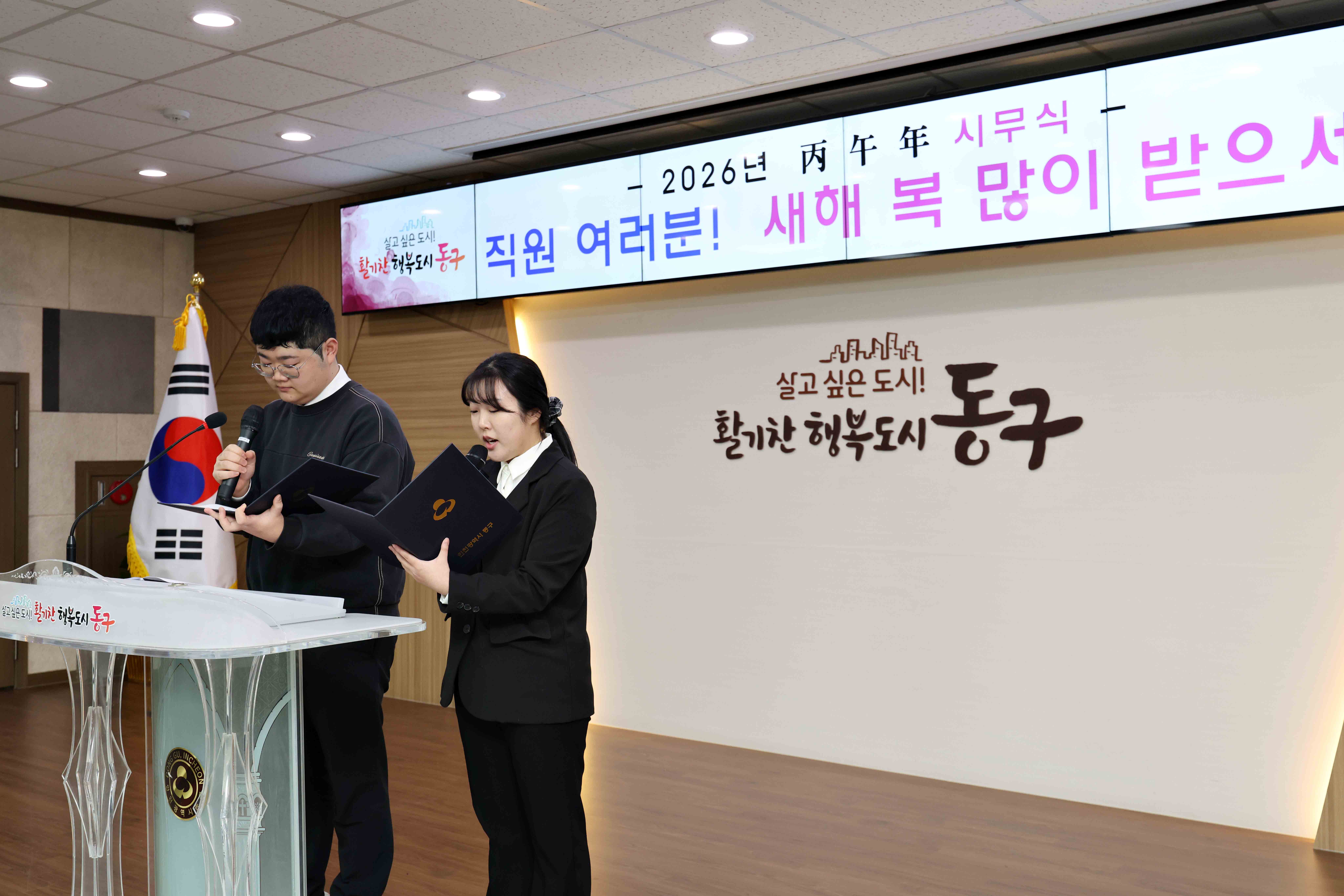 20260102_2026년_시무식2.jpg 이미지