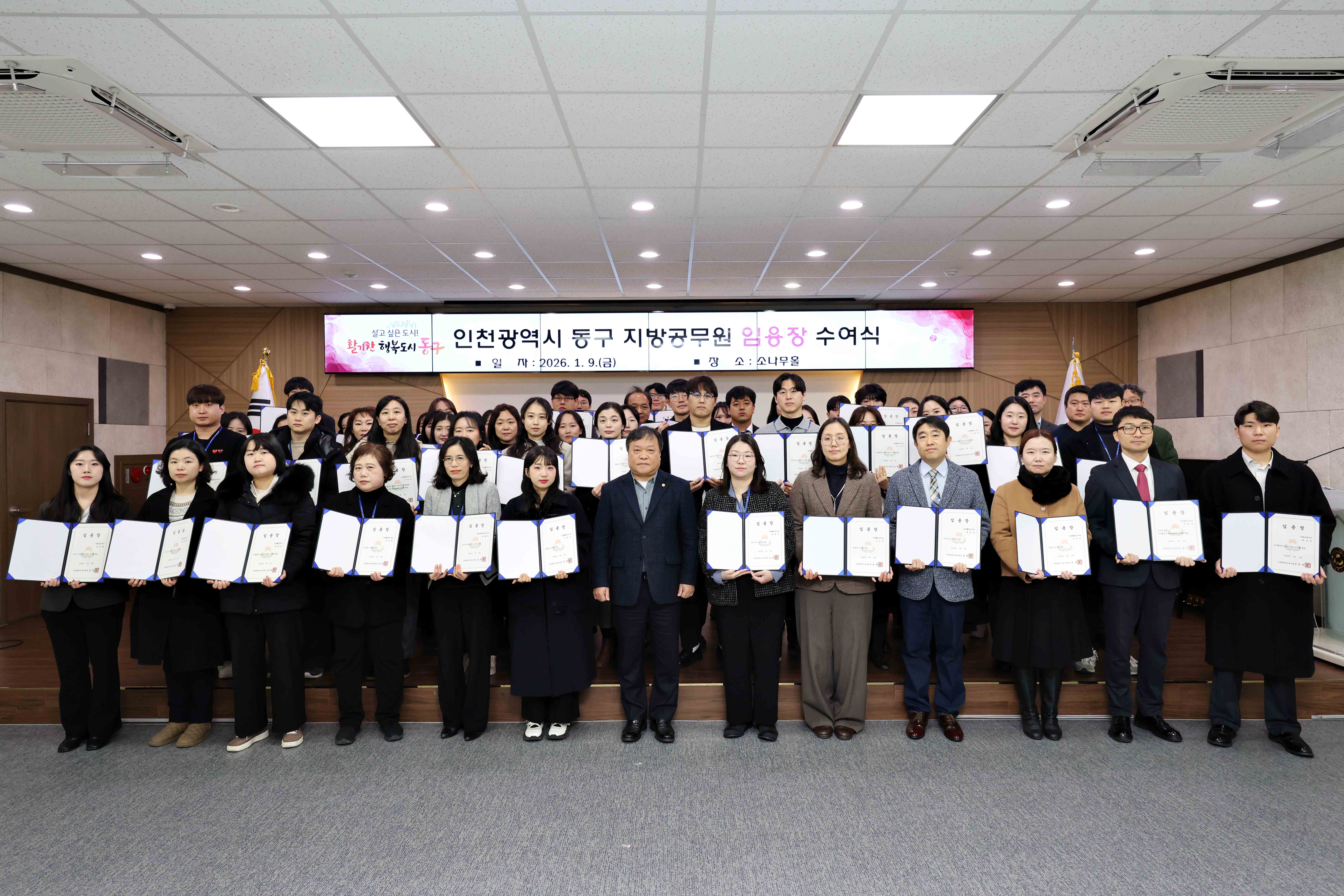20260109_임용장_수여식1.jpg 이미지