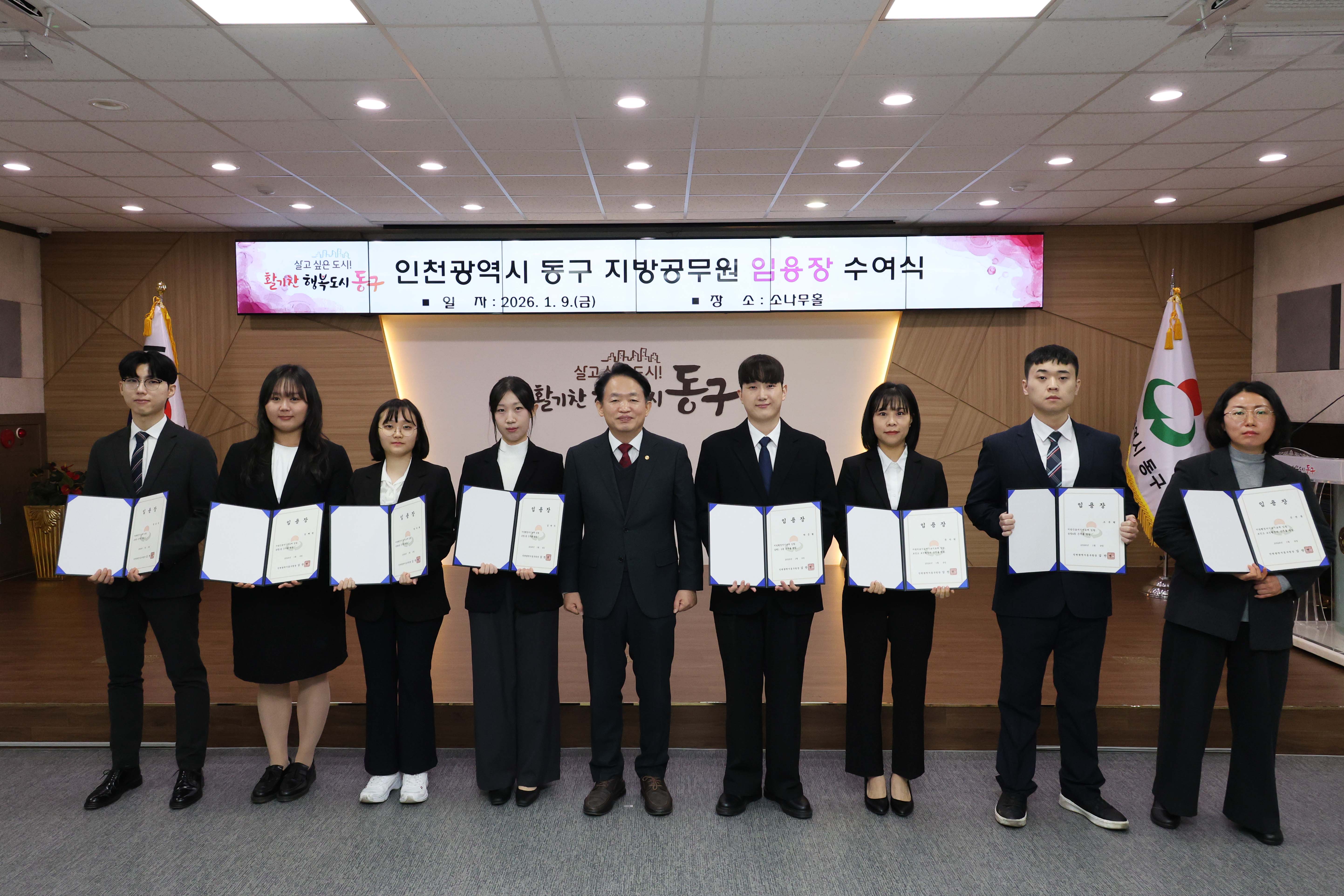 20260109_임용장_수여식-2.jpg 이미지