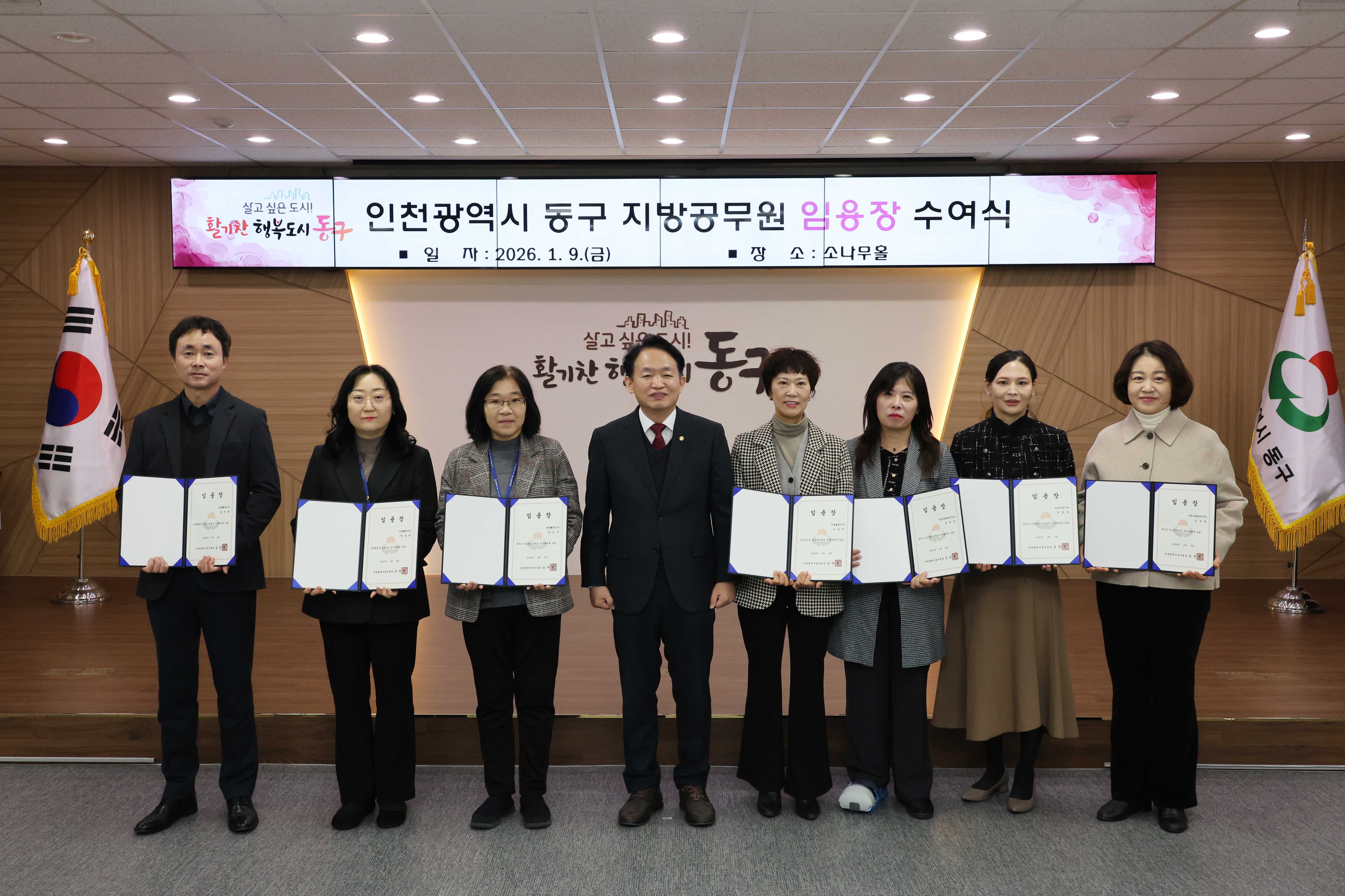 20260109_임용장_수여식-3.jpg 이미지