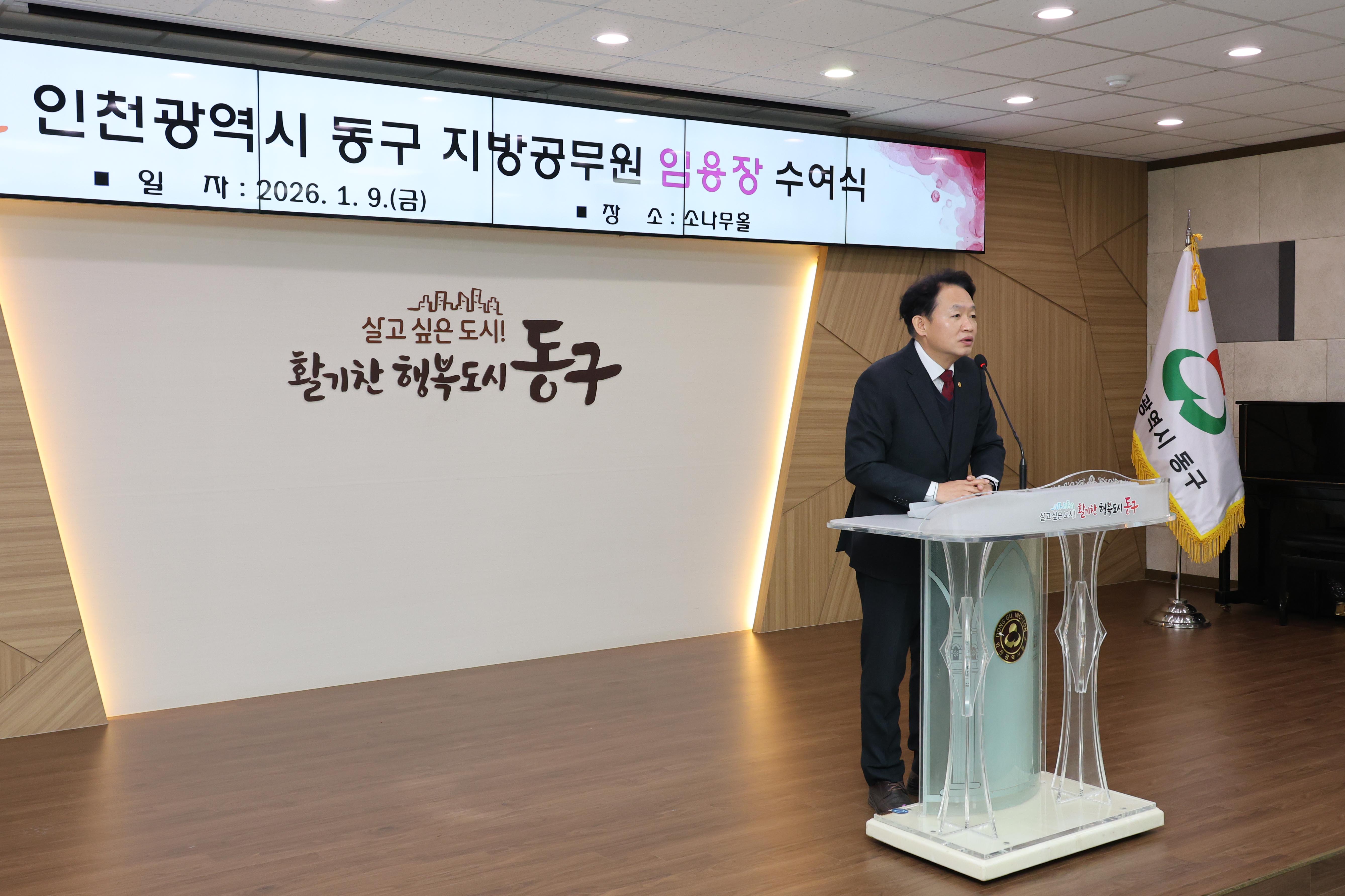 20260109_임용장_수여식-4.jpg 이미지