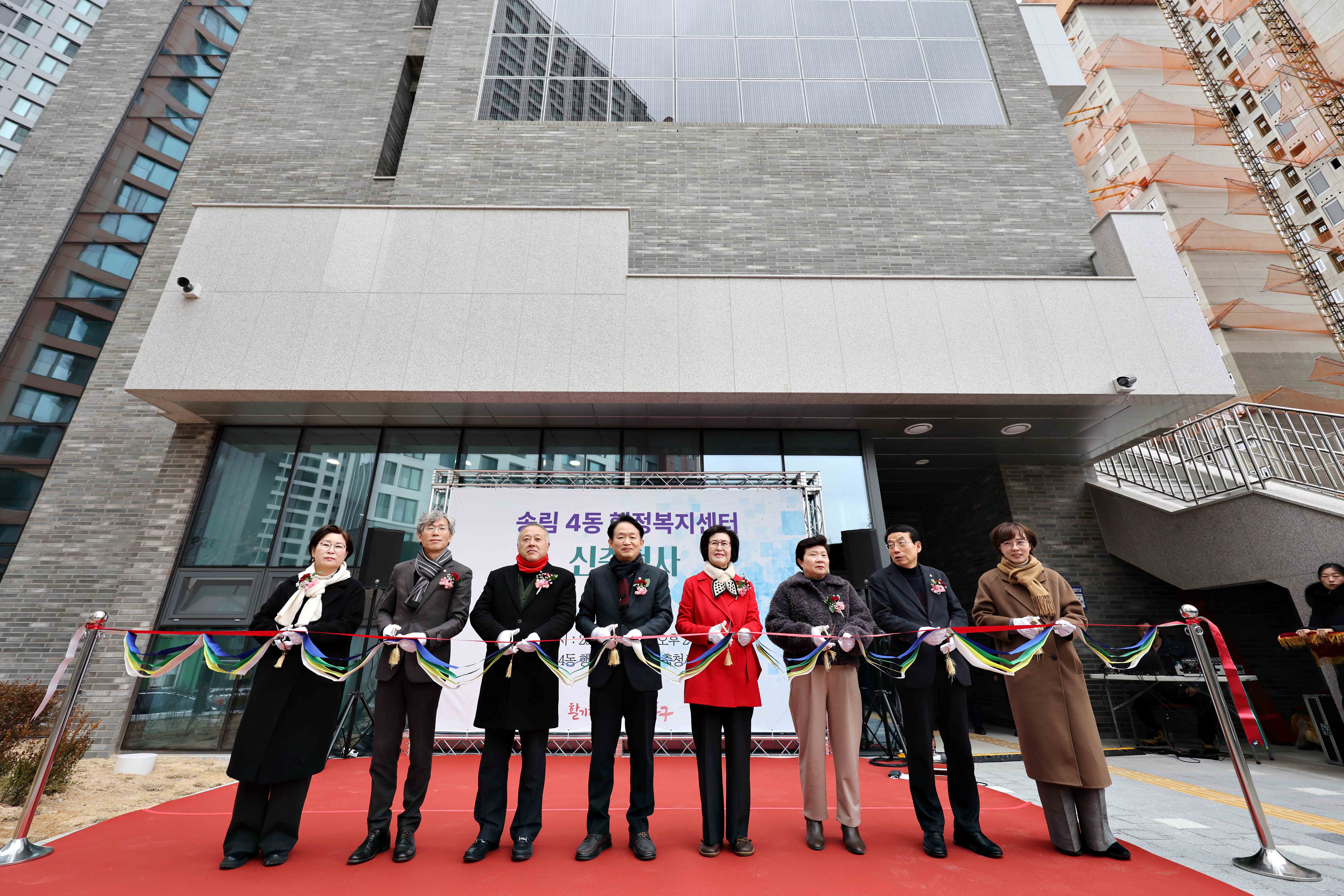 20260109_송림4동_행정복지센터_신축청사_준공식1.jpg 이미지