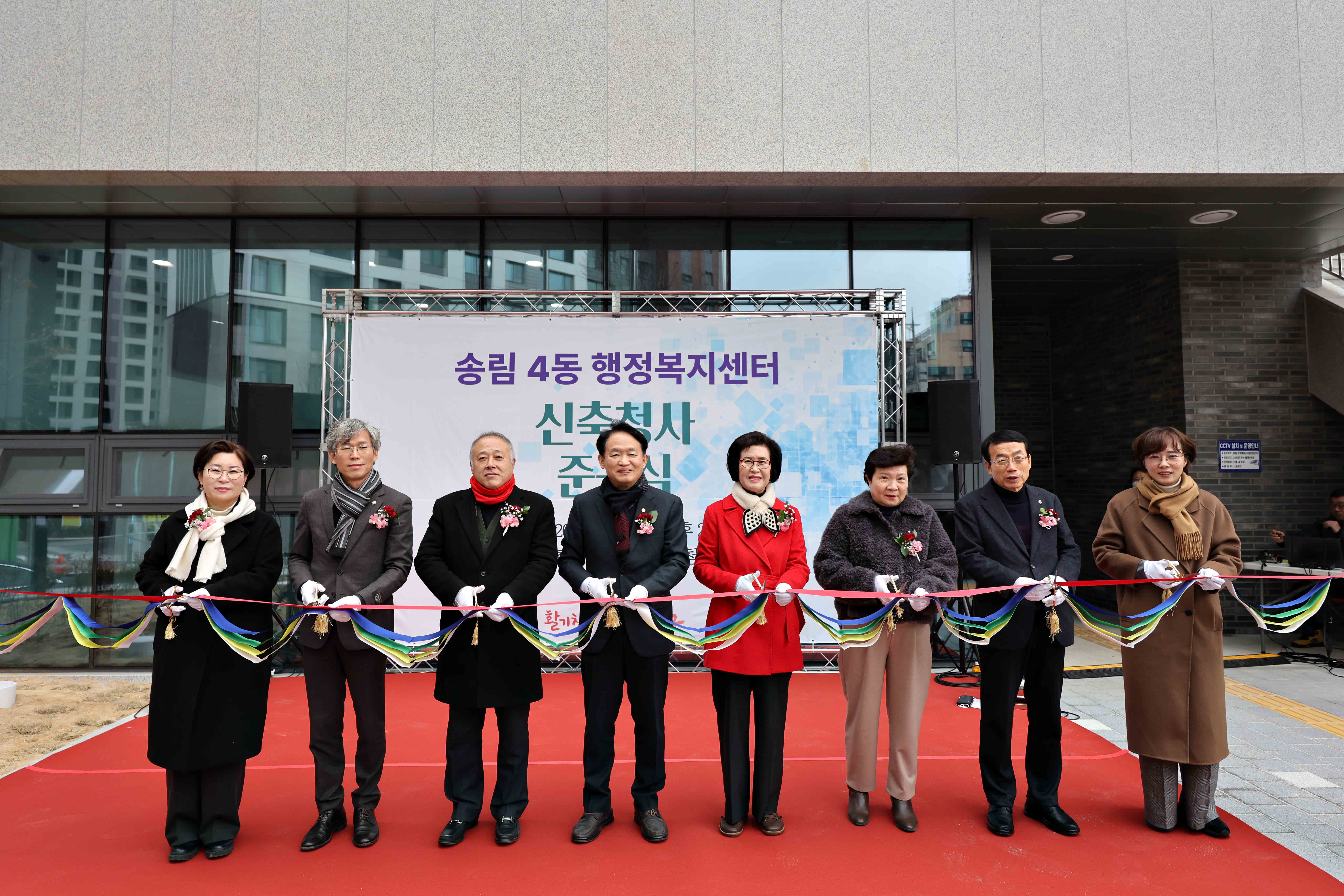 20260109_송림4동_행정복지센터_신축청사_준공식2.jpg 이미지