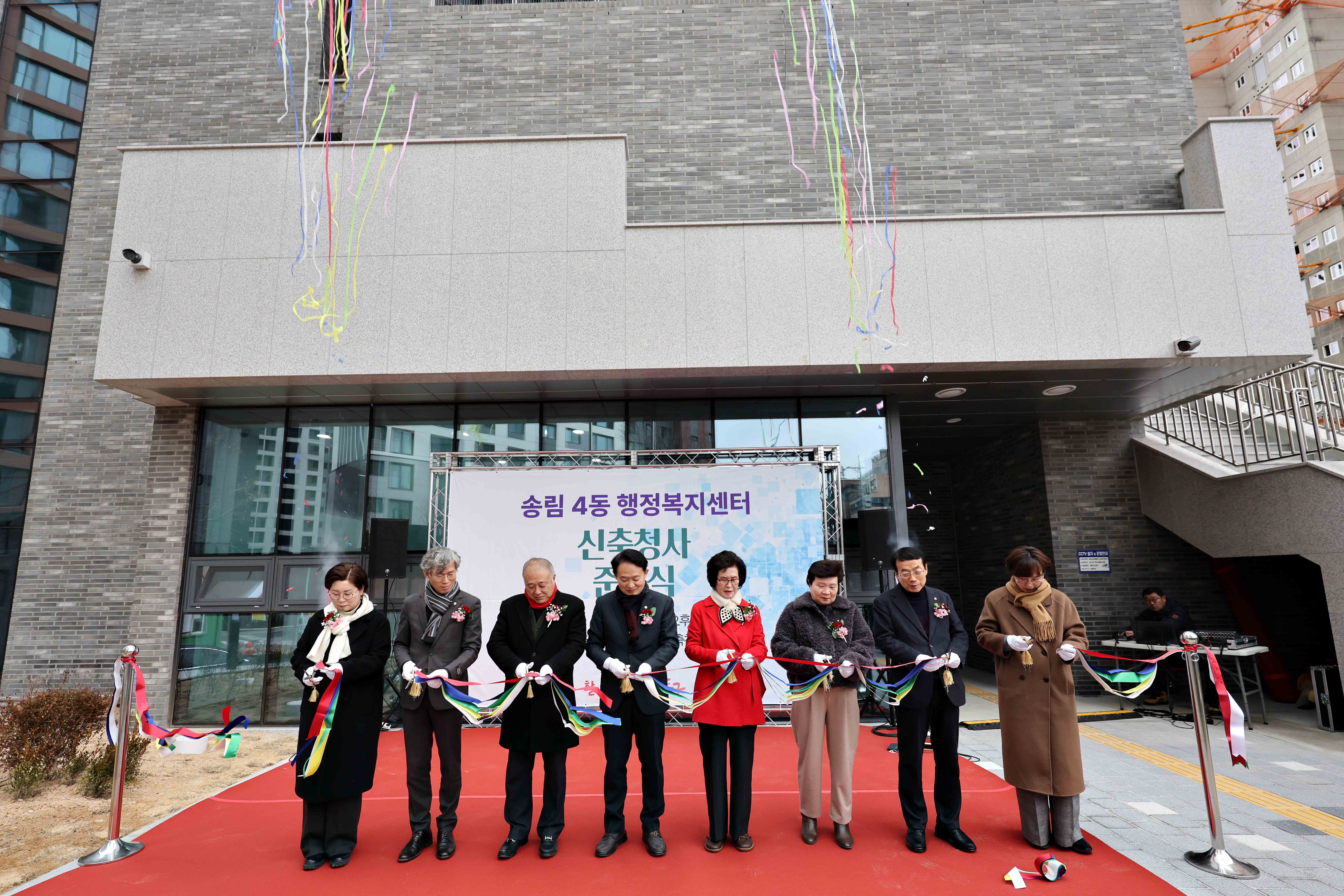 20260109_송림4동_행정복지센터_신축청사_준공식3.jpg 이미지