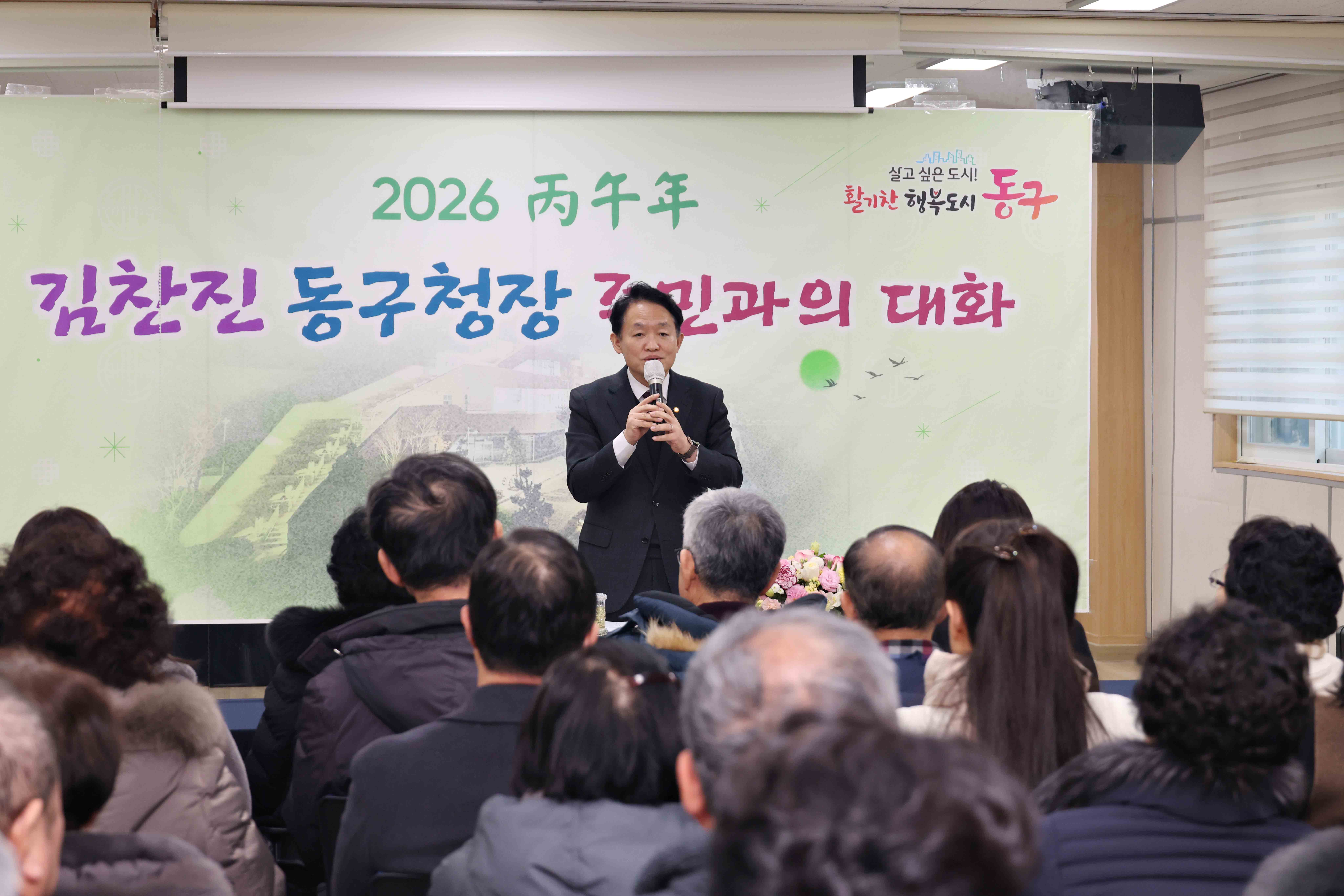 20260113_주민과의_대화_화수1화평동1.jpg 이미지