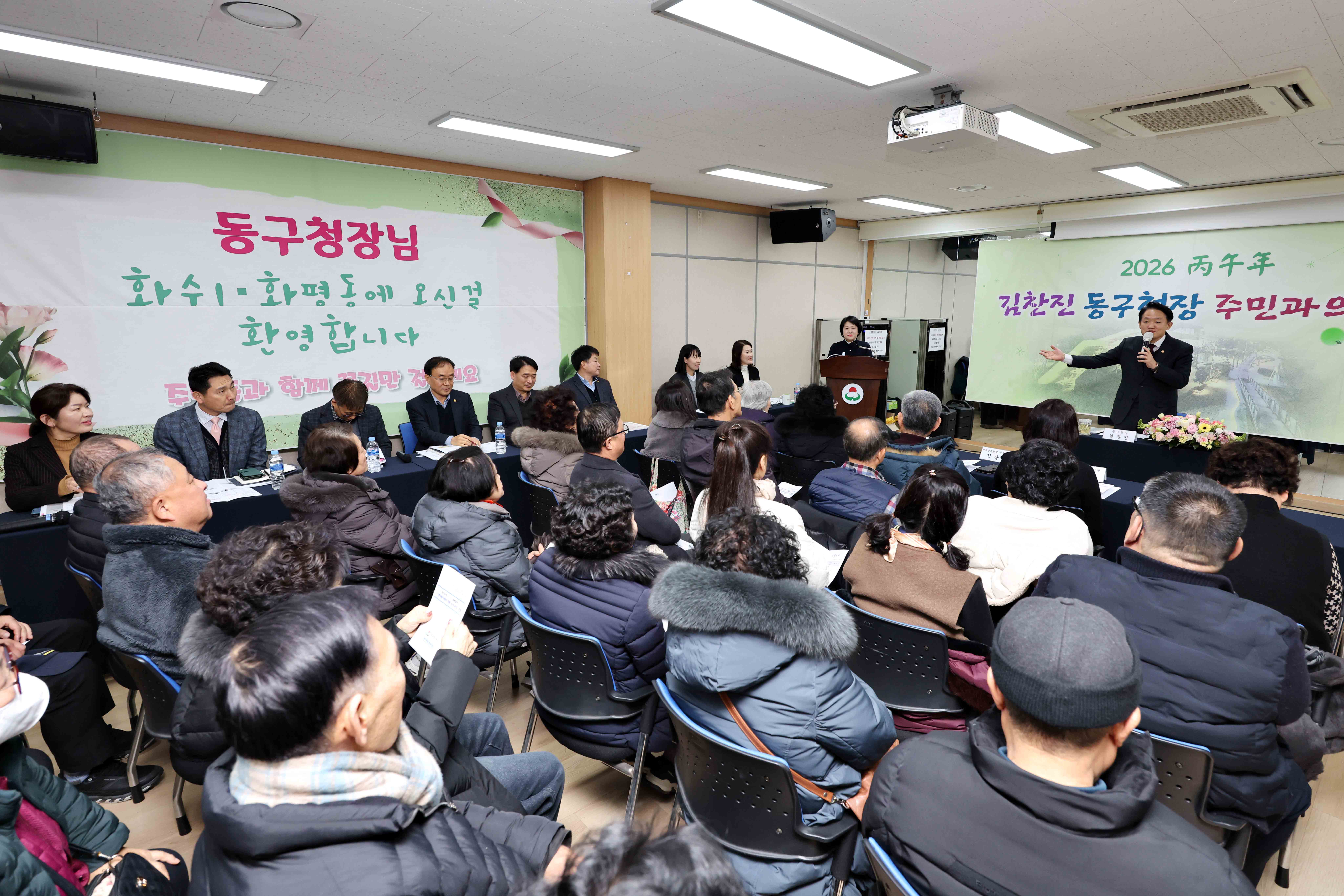 20260113_주민과의_대화_화수1화평동2.jpg 이미지