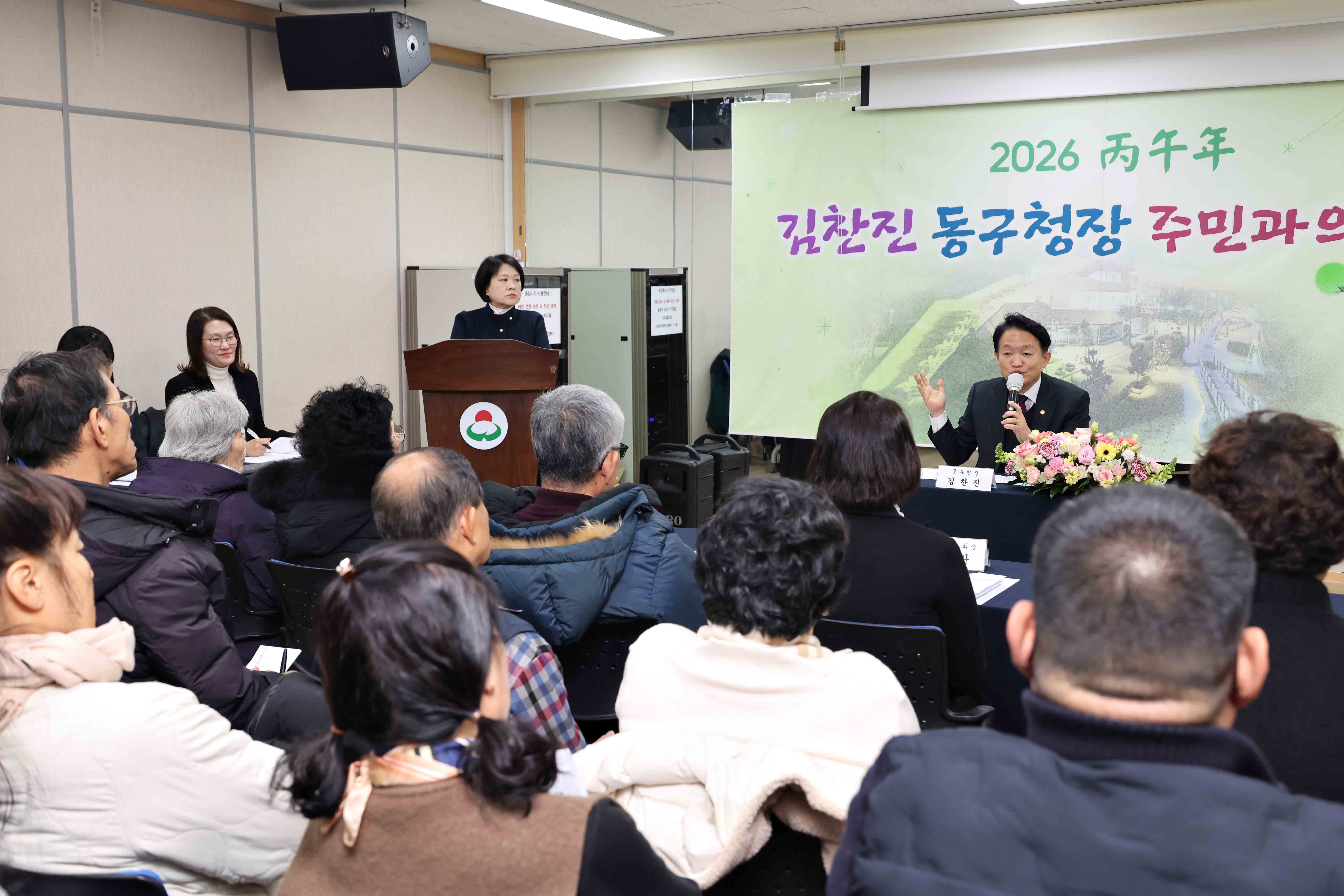 20260113_주민과의_대화_화수1화평동5.jpg 이미지