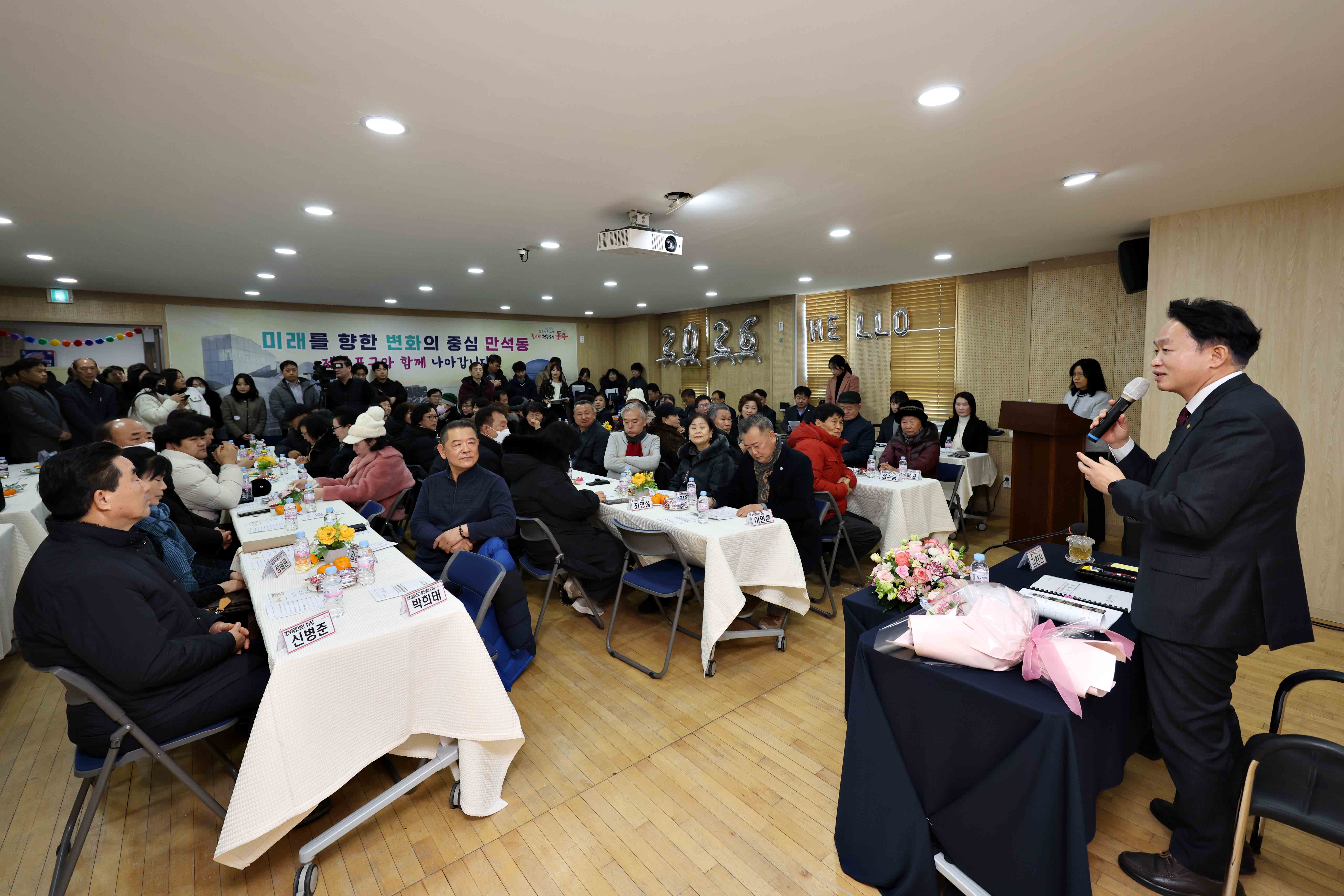 20260113_주민과의_대화_만석동1.jpg 이미지
