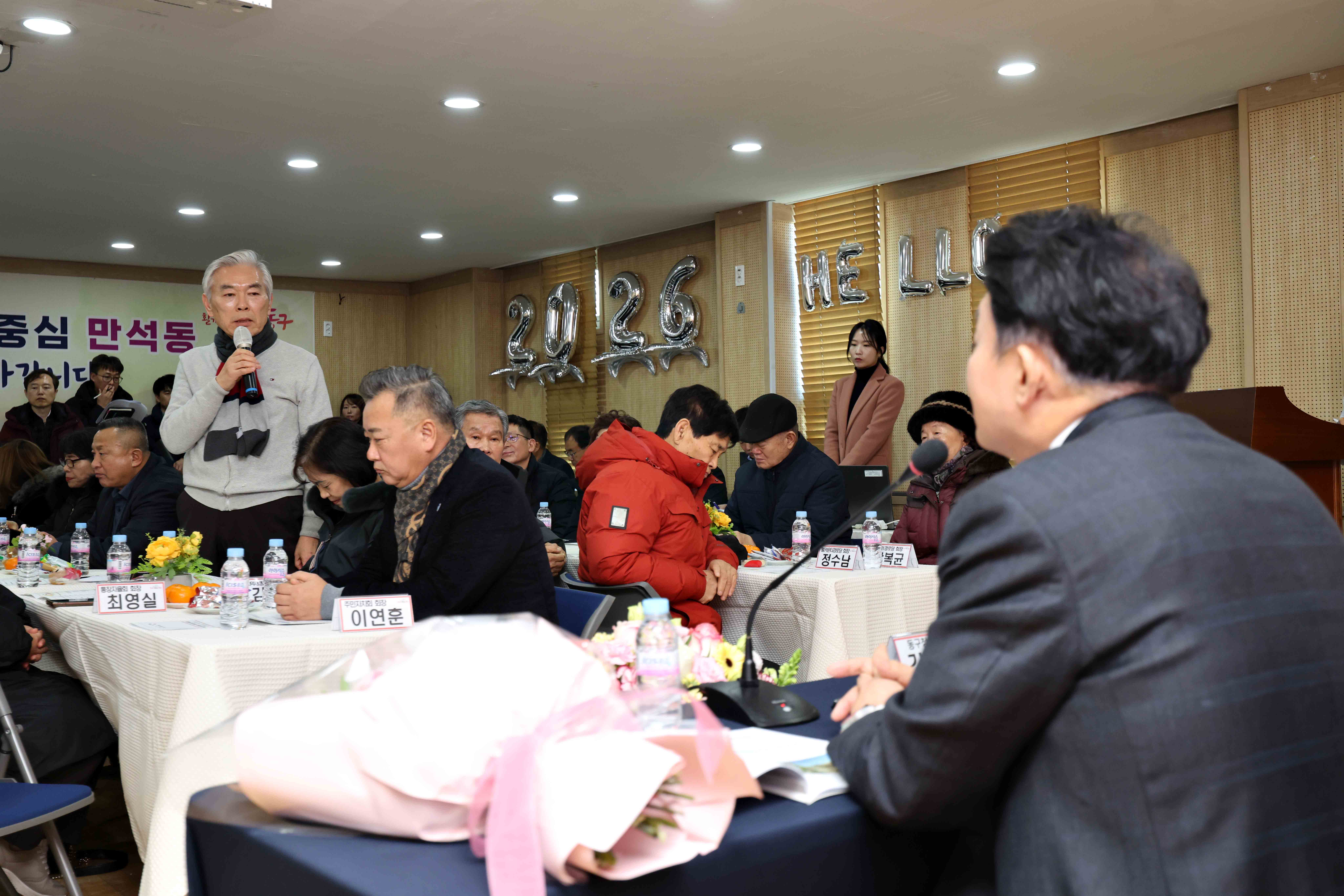 20260113_주민과의_대화_만석동6.jpg 이미지
