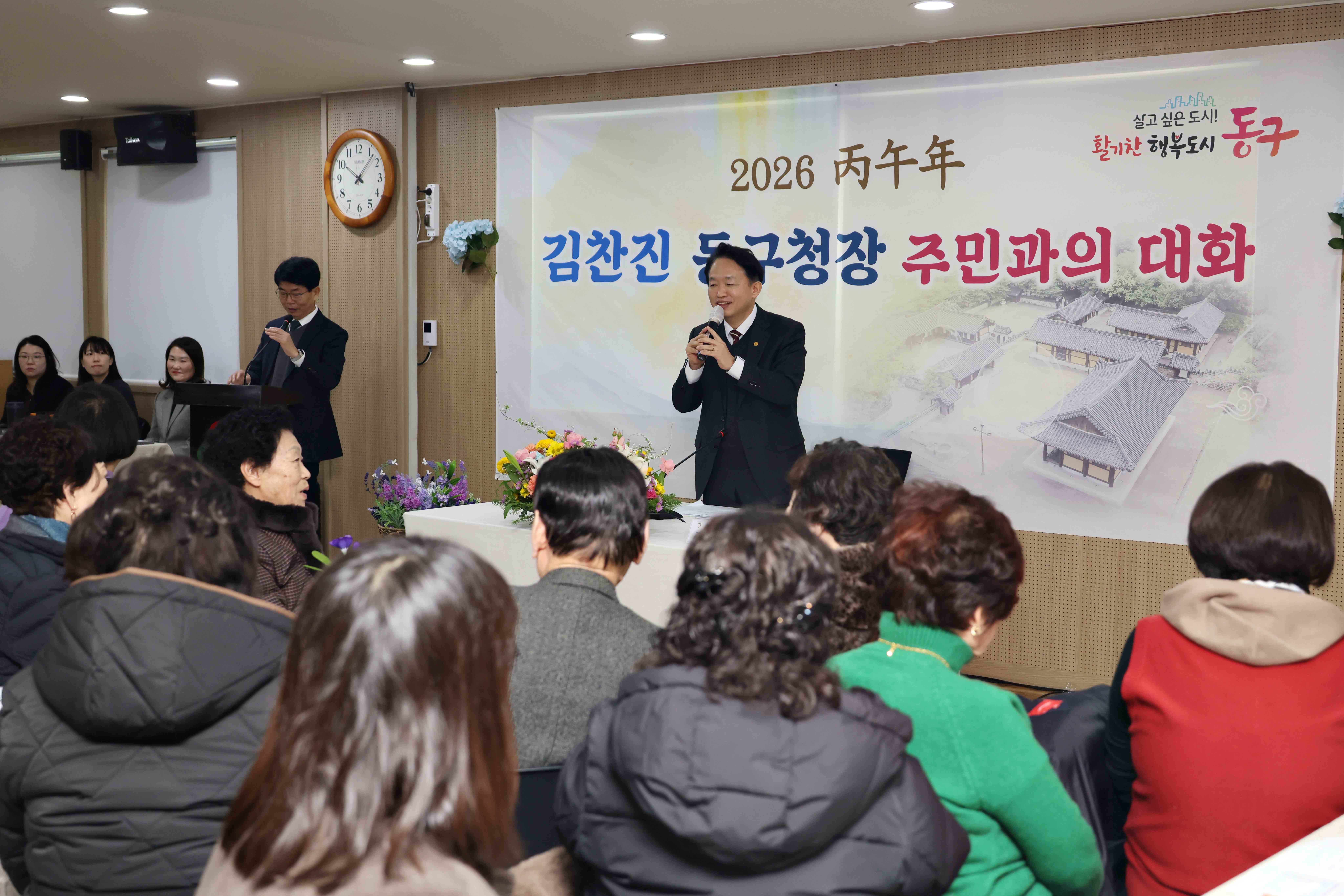20260114_주민과의_대화_화수2동1.jpg 이미지