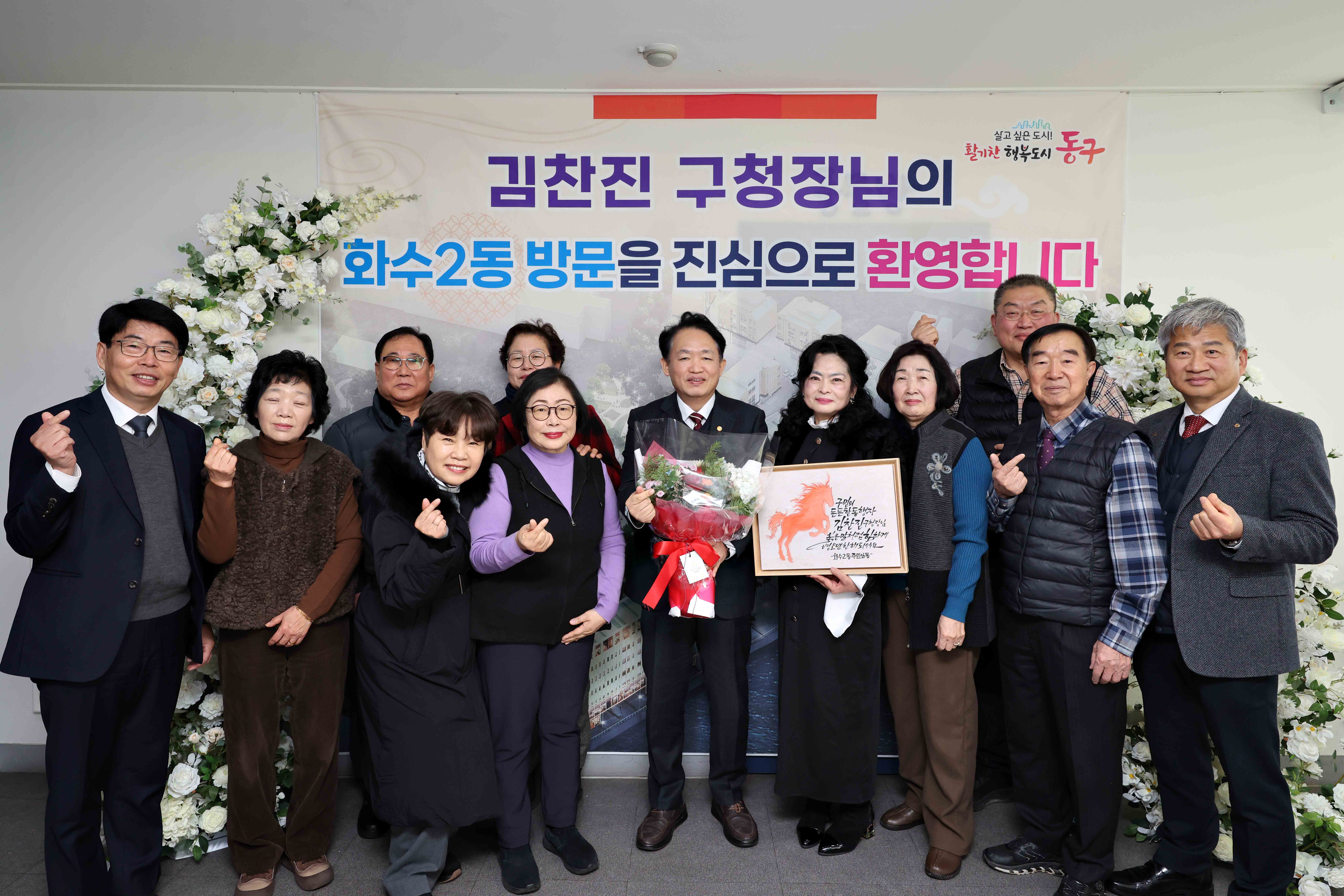 20260114_주민과의_대화_화수2동2.jpg 이미지