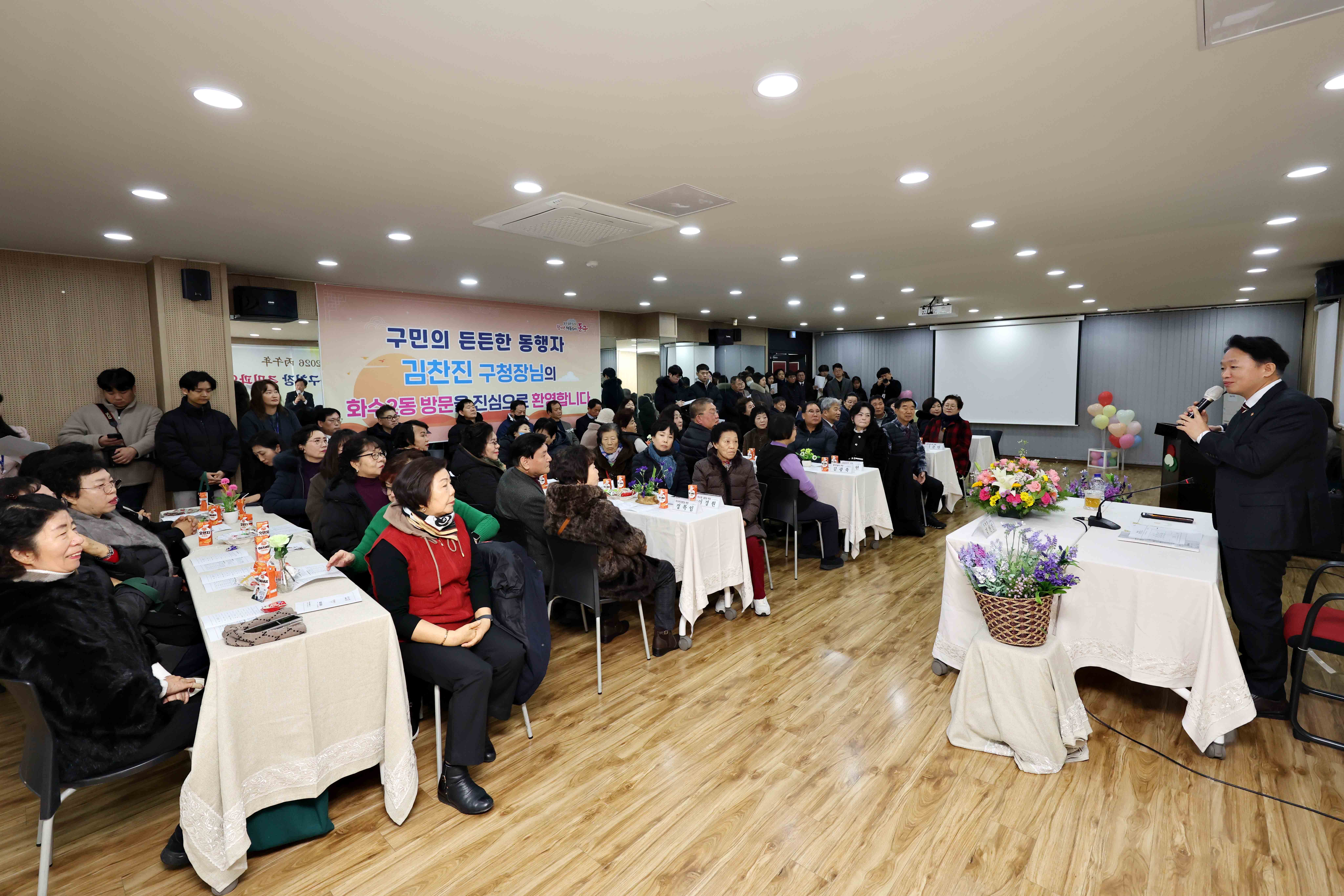 20260114_주민과의_대화_화수2동3.jpg 이미지