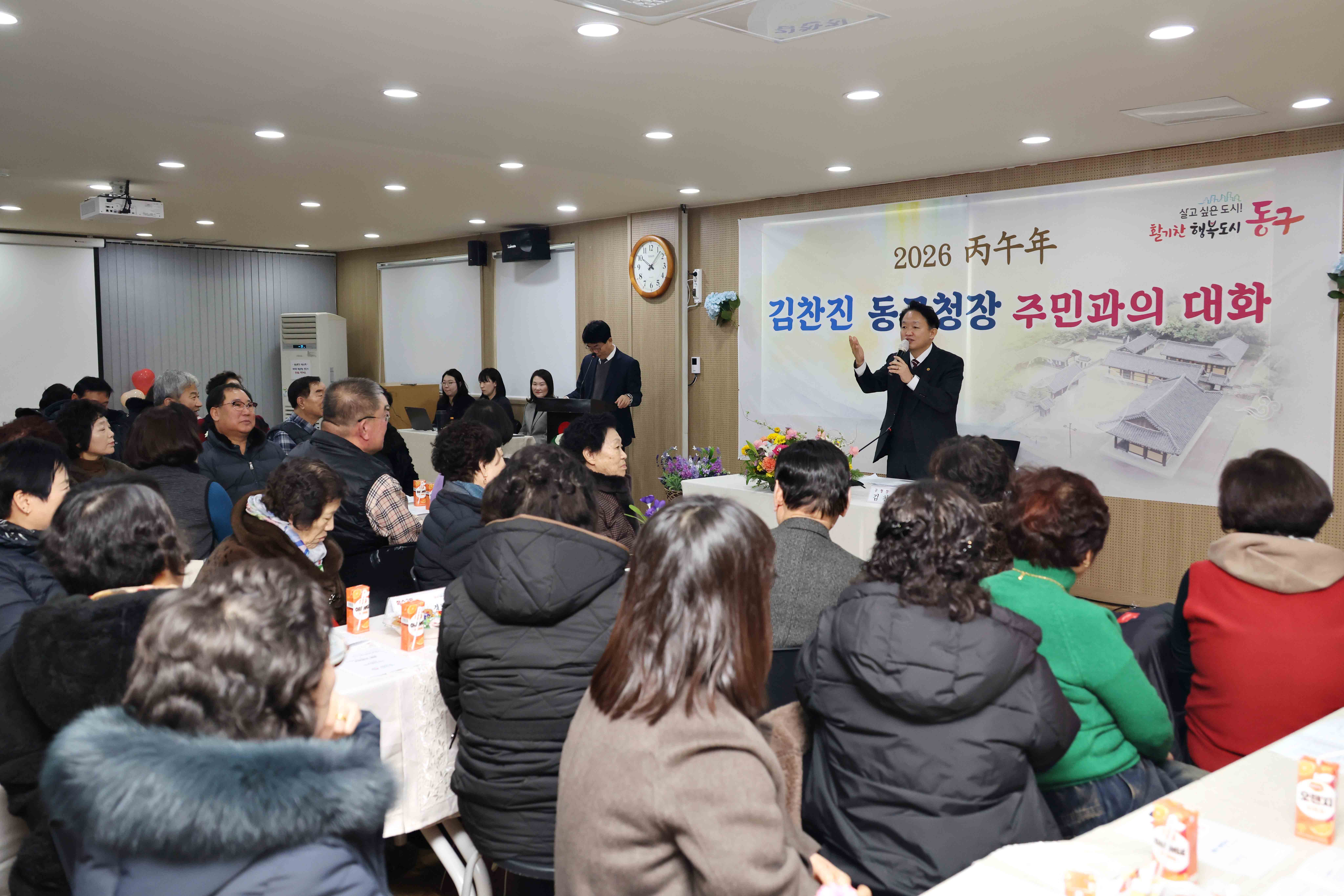 20260114_주민과의_대화_화수2동5.jpg 이미지