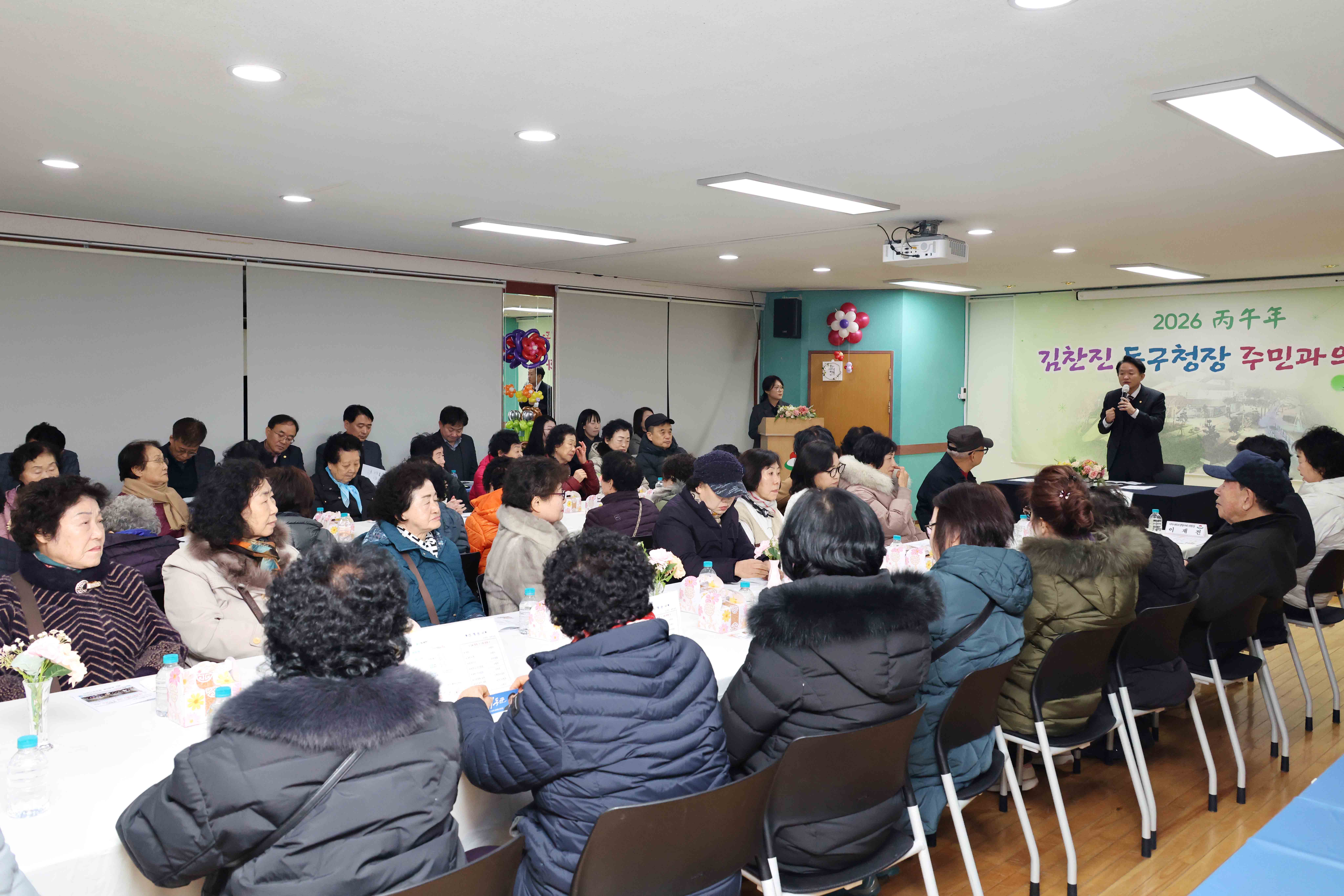 20260114_주민과의_대화_송현3동1.jpg 이미지