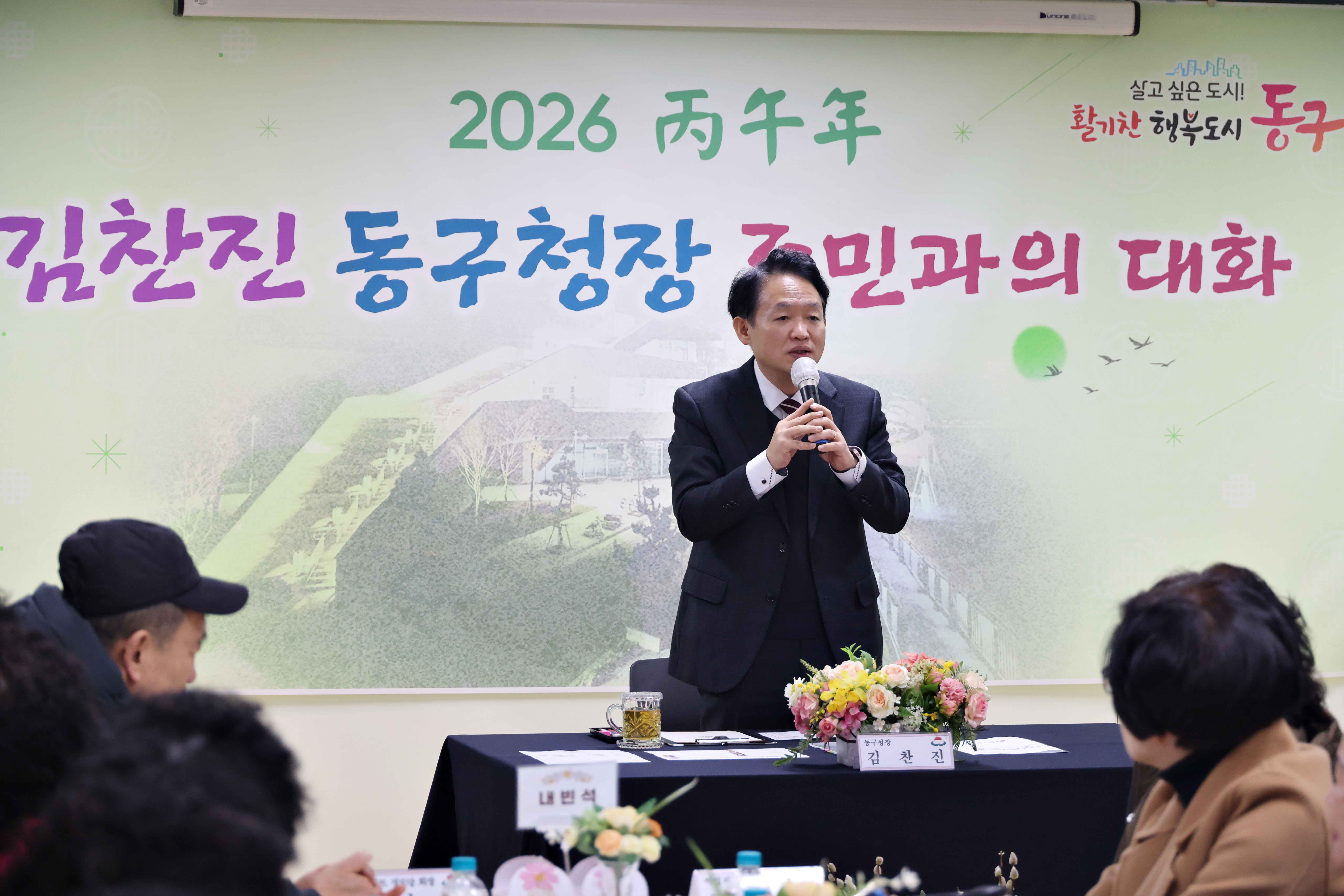 20260114_주민과의_대화_송현3동2.jpg 이미지