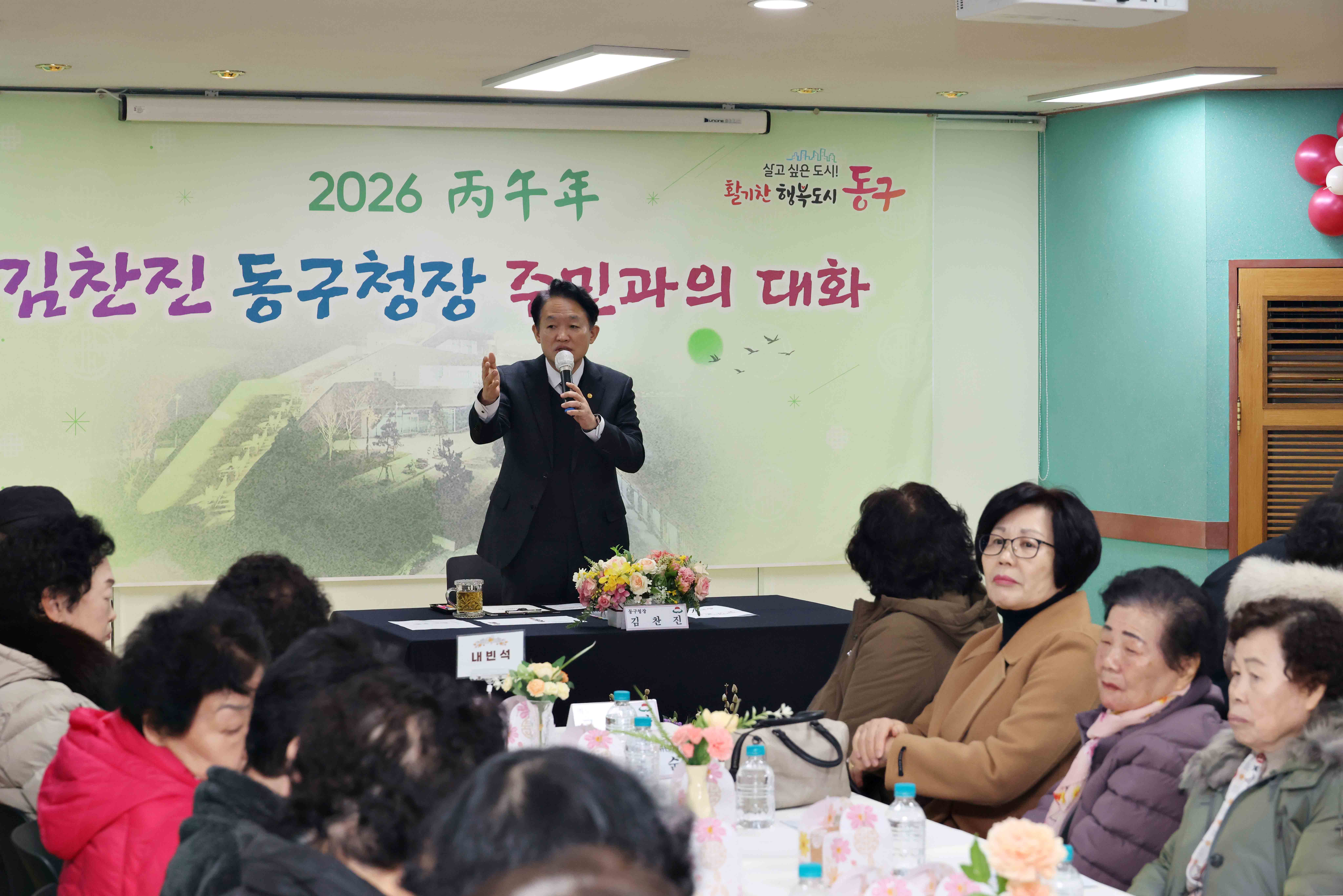 20260114_주민과의_대화_송현3동3.jpg 이미지