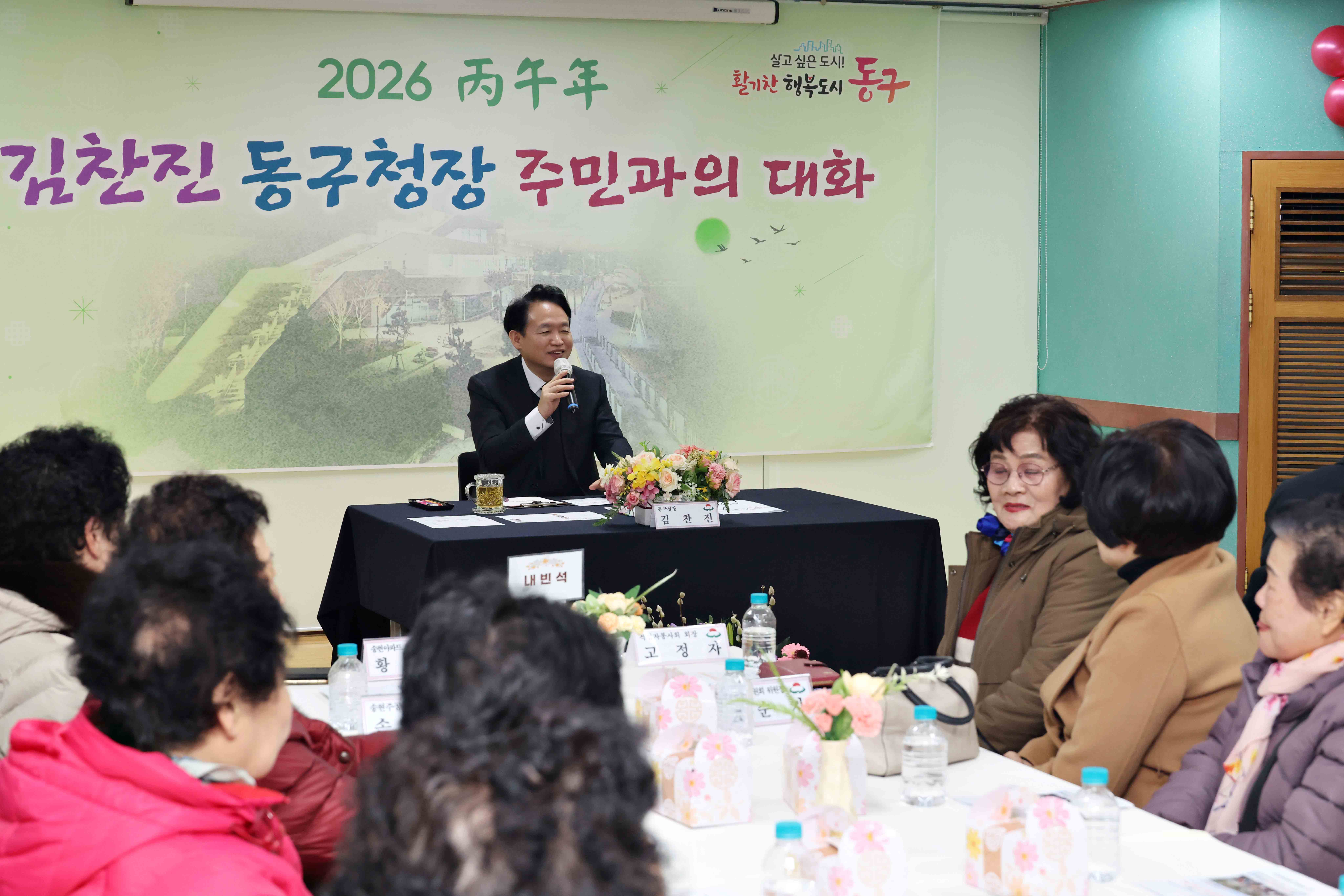 20260114_주민과의_대화_송현3동6.jpg 이미지