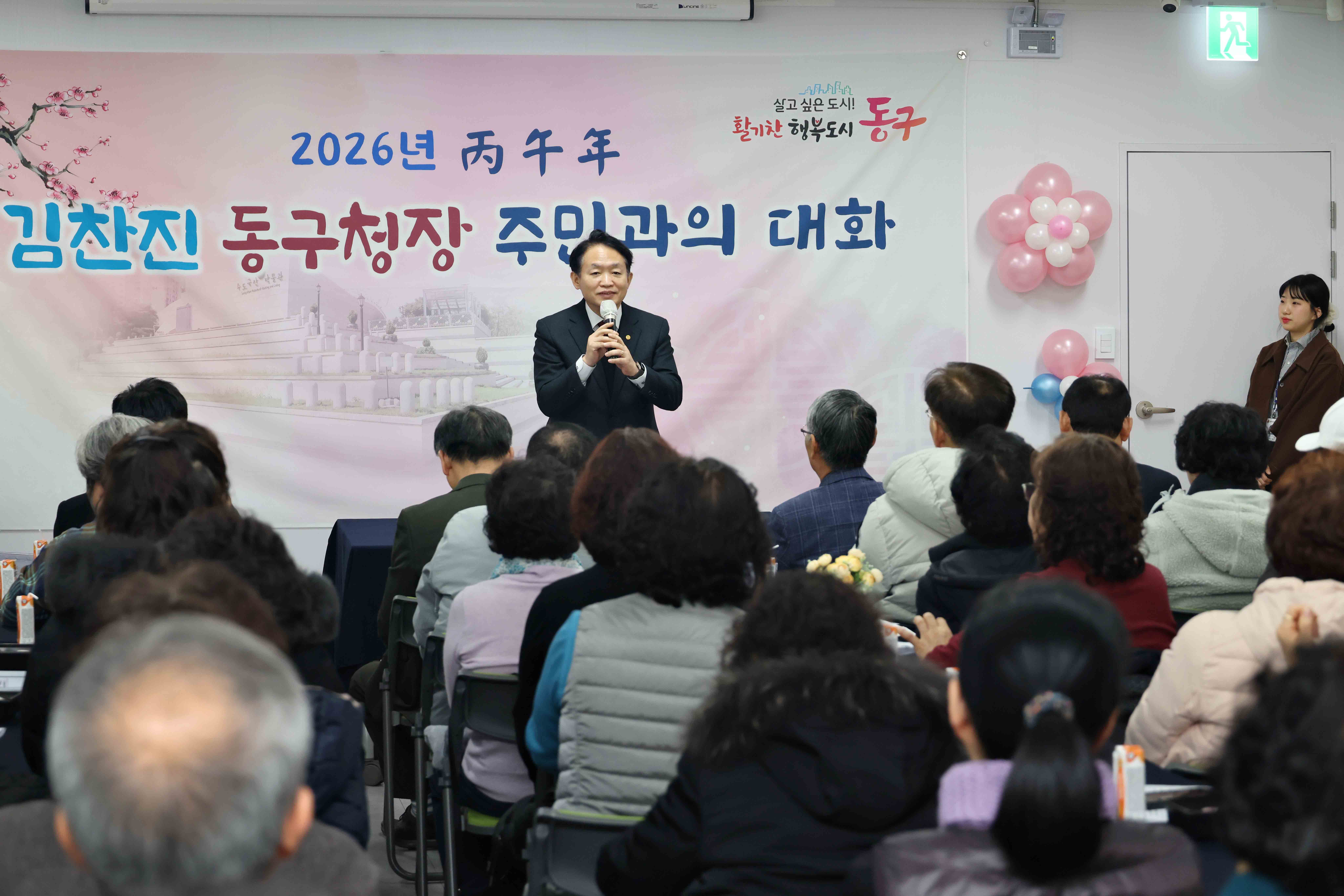 20260115_주민과의_대화_송림1동1.jpg 이미지