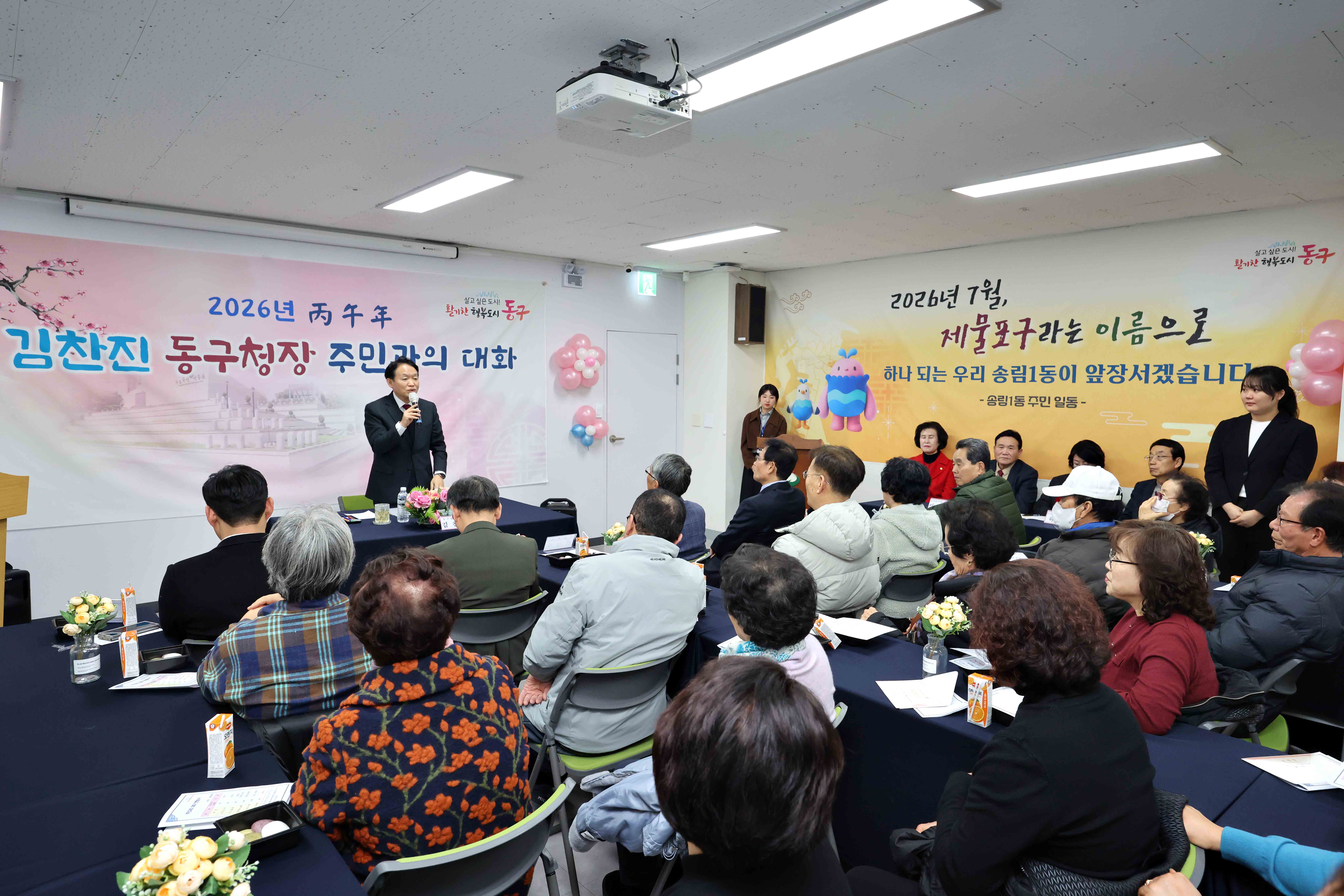 20260115_주민과의_대화_송림1동4.jpg 이미지