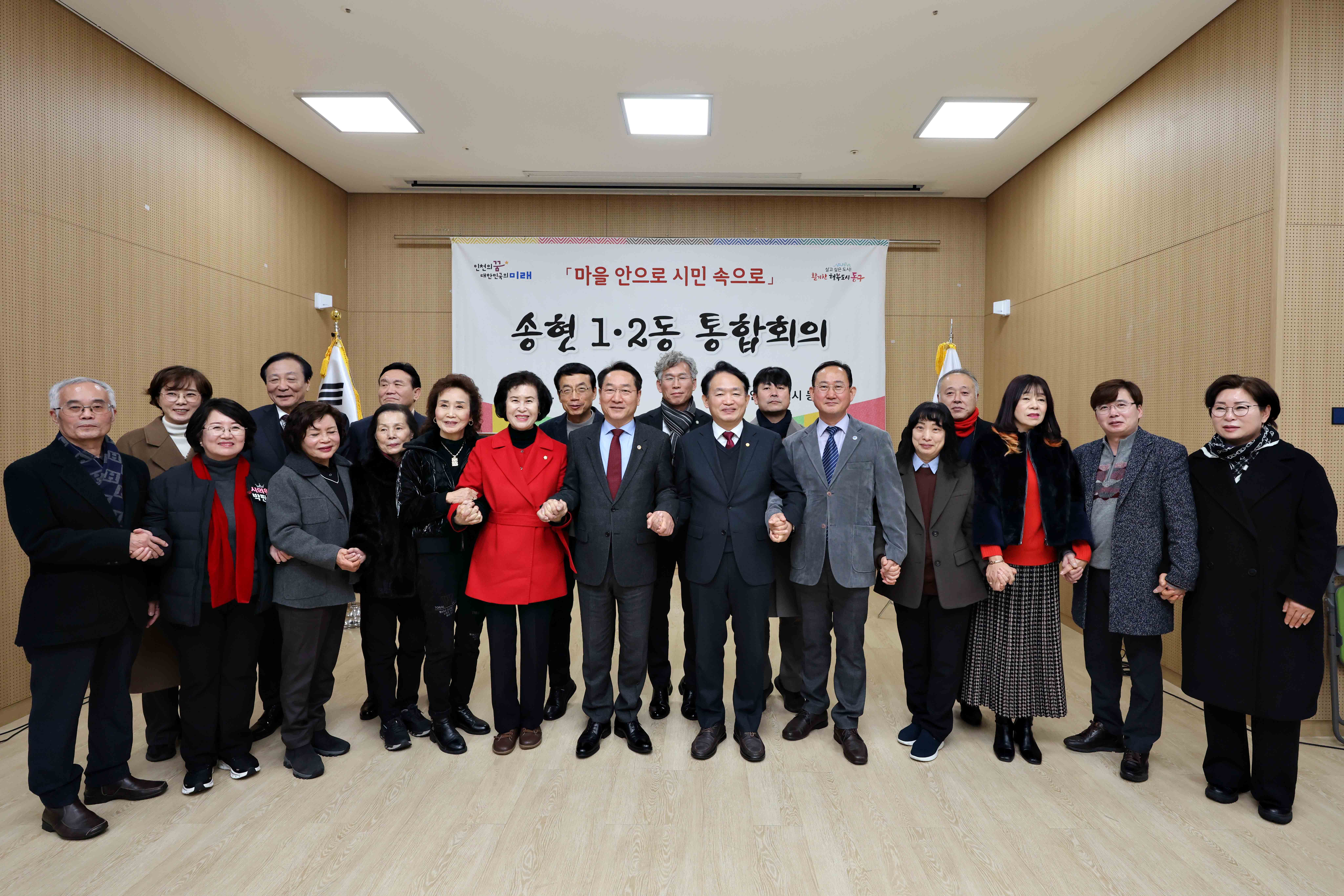 20260115_송현12동_마을안으로_시민속으로_통합회의11.jpg 이미지