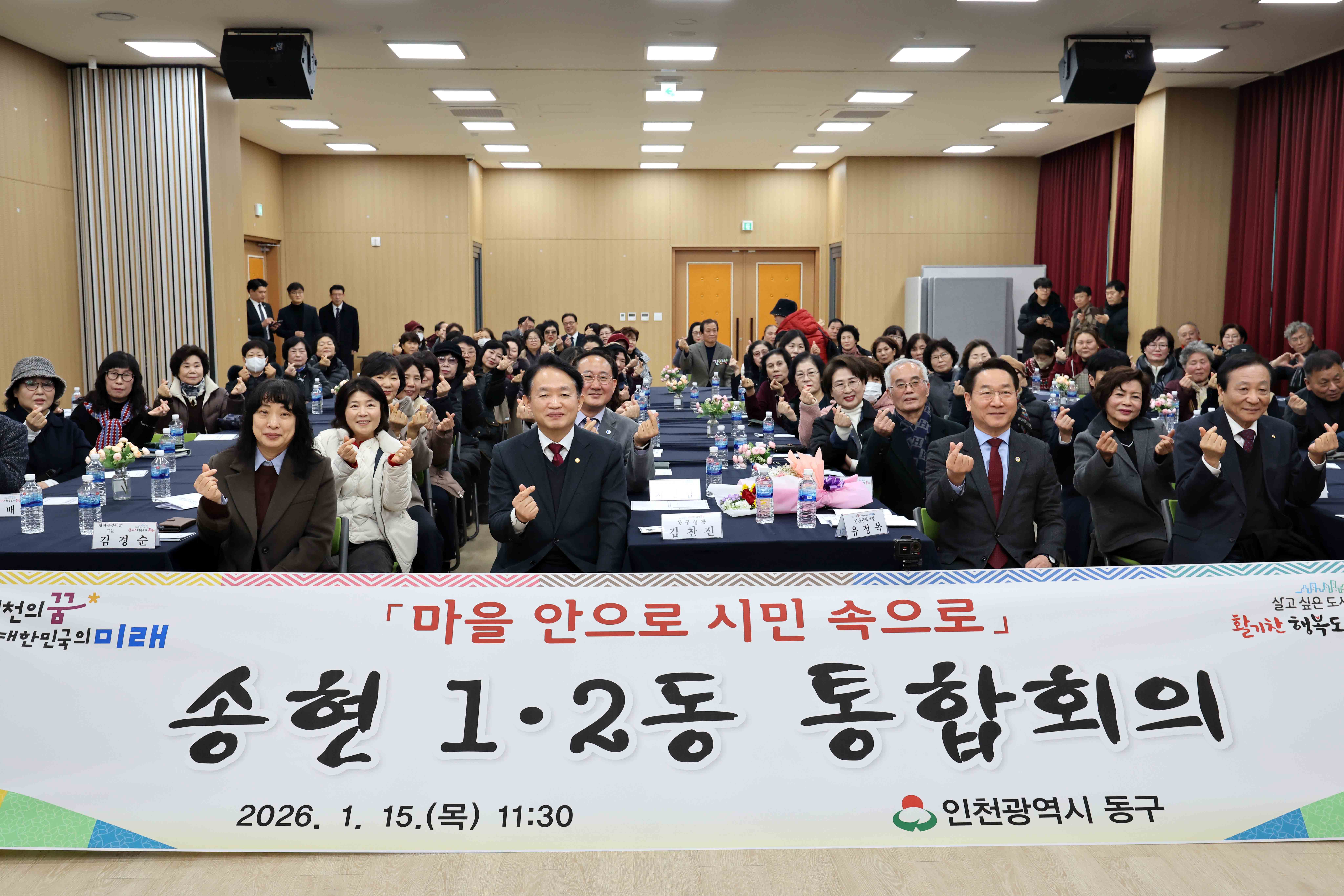 20260115_송현12동_마을안으로_시민속으로_통합회의2.jpg 이미지