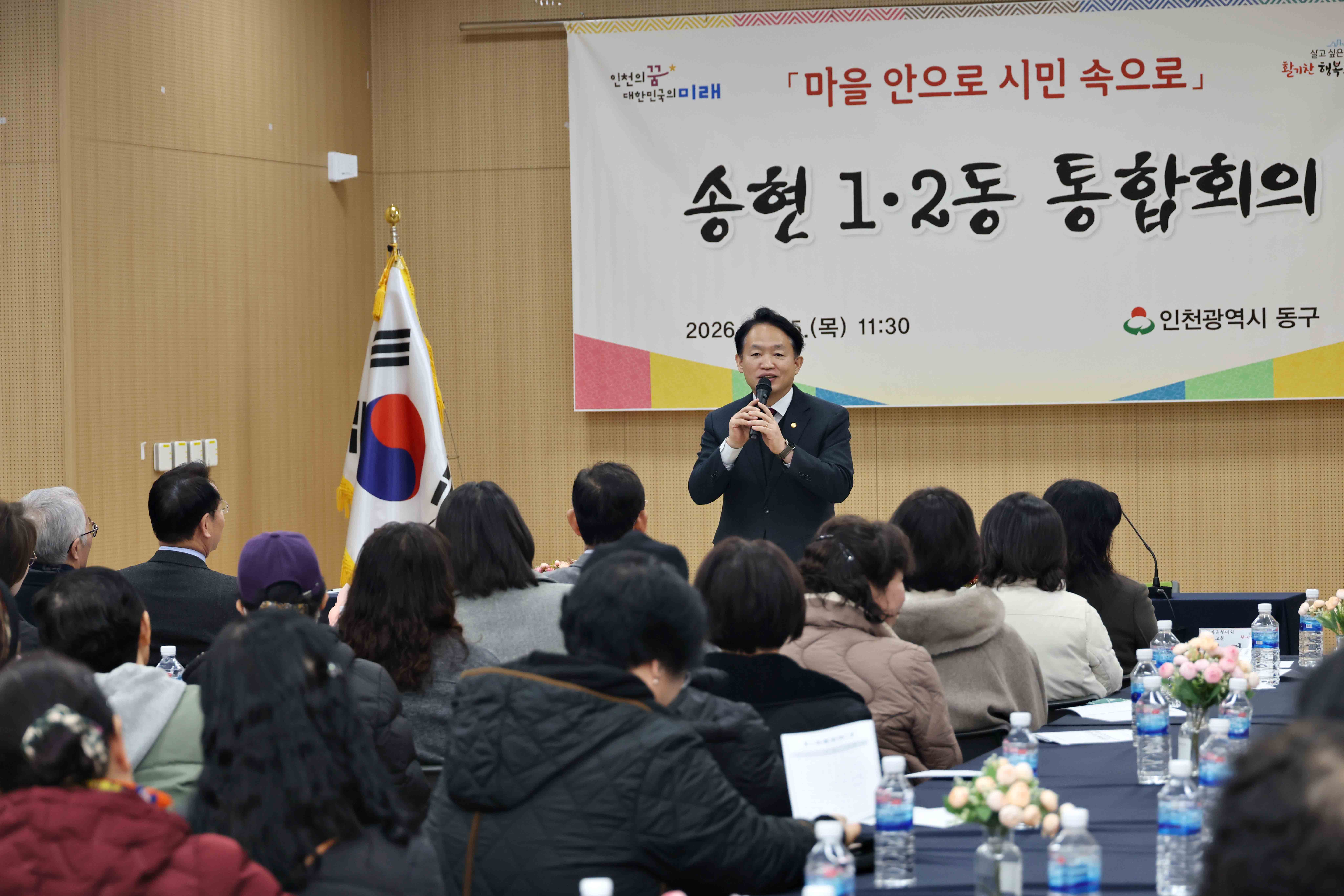 20260115_송현12동_마을안으로_시민속으로_통합회의4.jpg 이미지