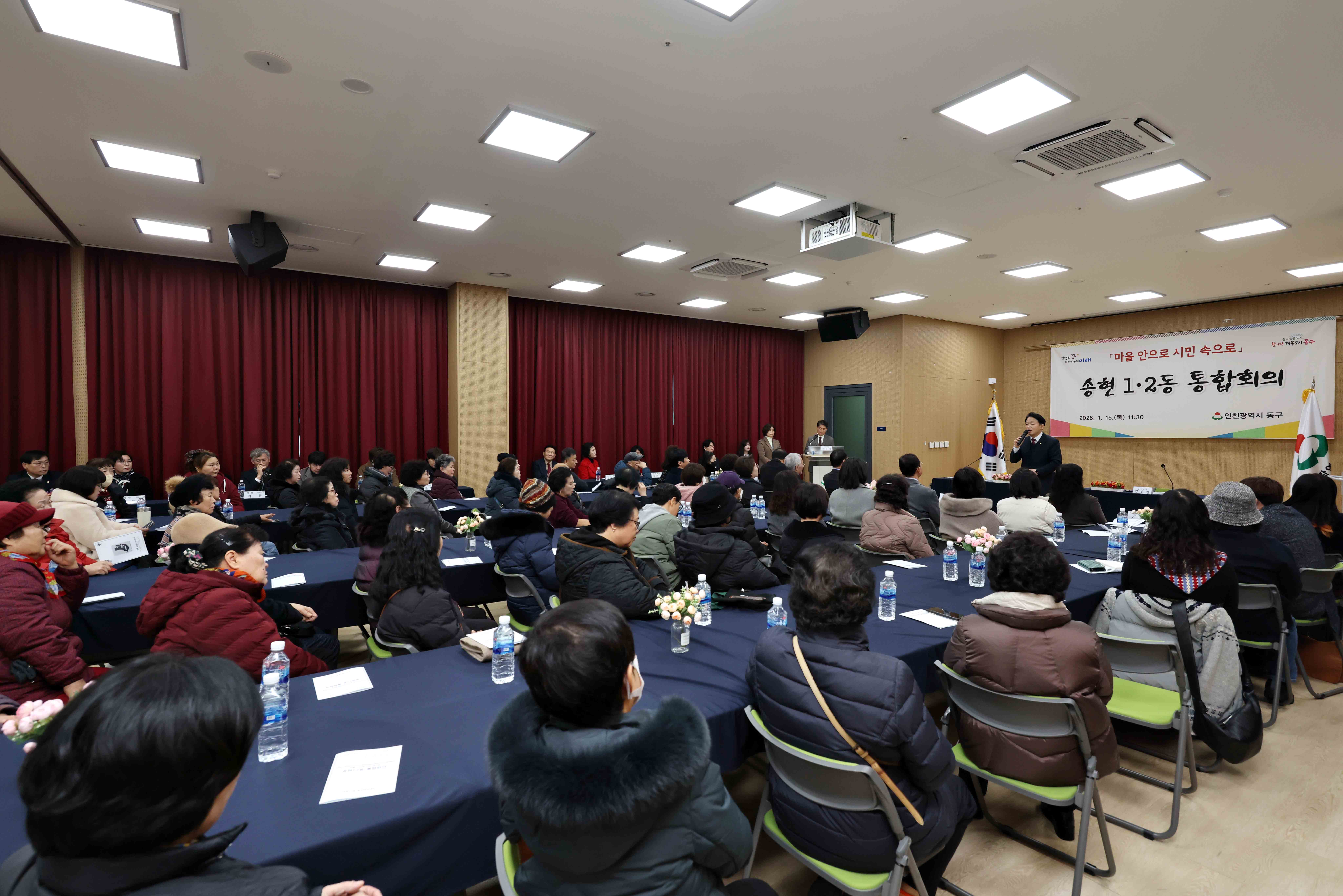 20260115_송현12동_마을안으로_시민속으로_통합회의6.jpg 이미지