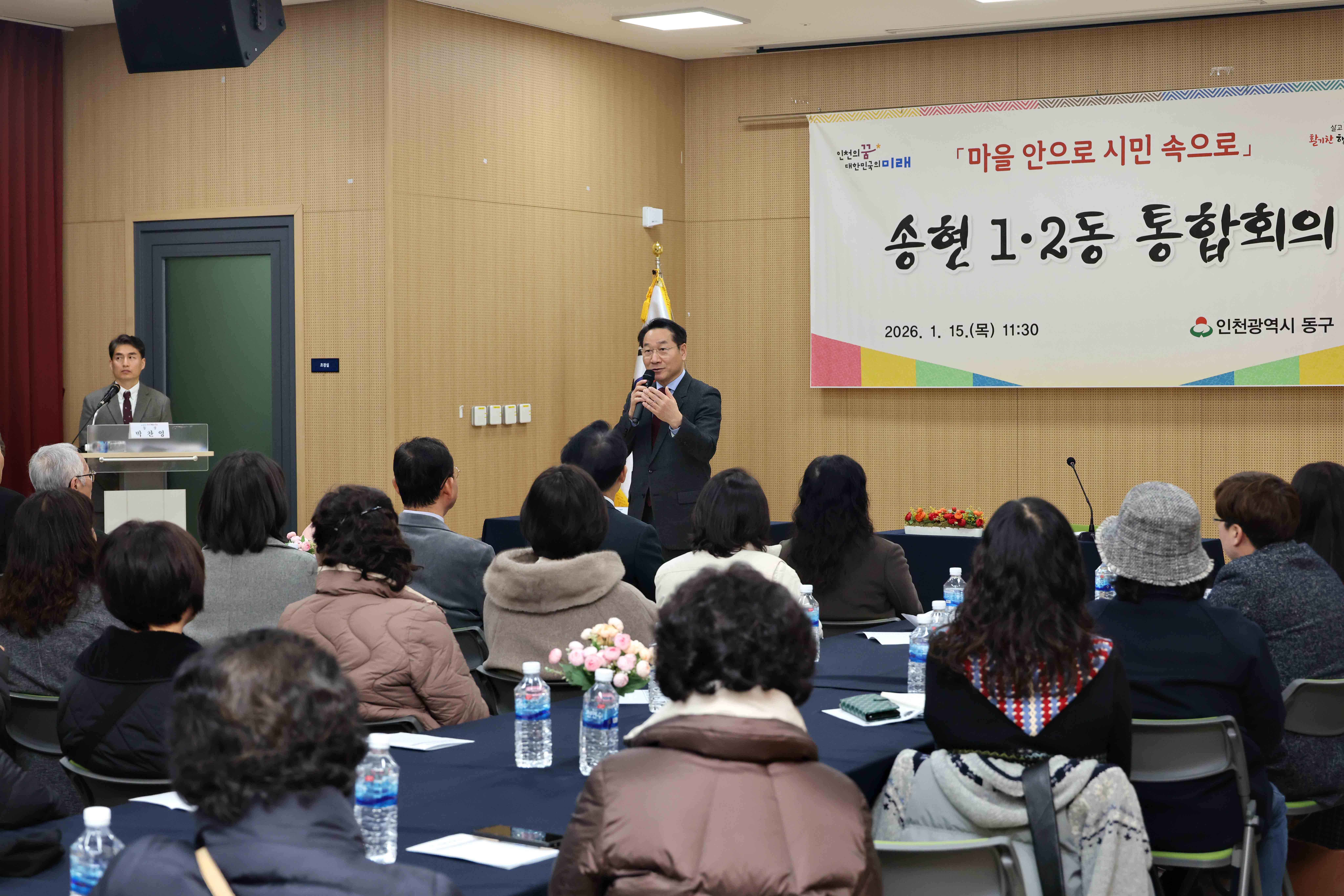 20260115_송현12동_마을안으로_시민속으로_통합회의8.jpg 이미지