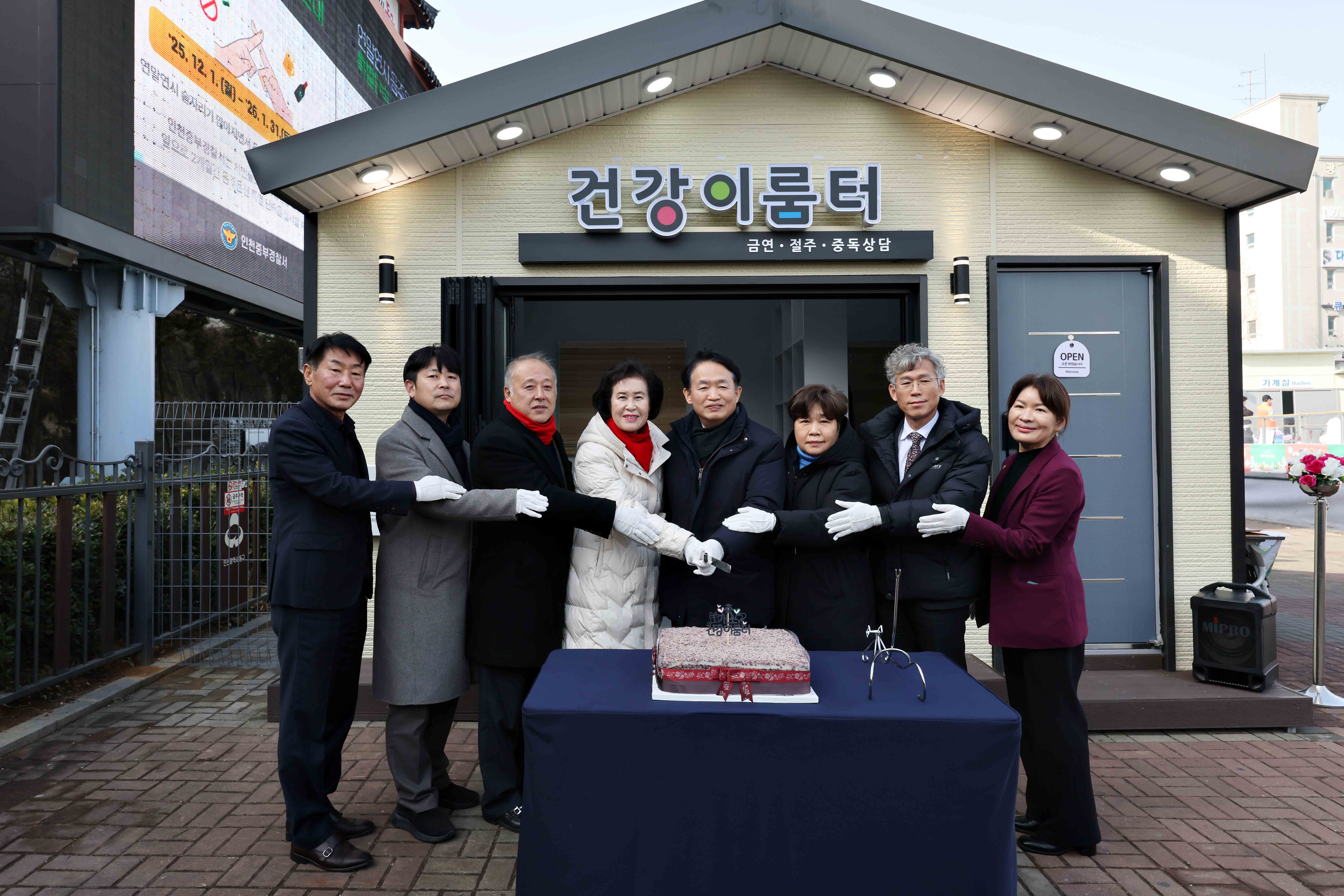 20260116_건강이룸터_현판식1.jpg 이미지