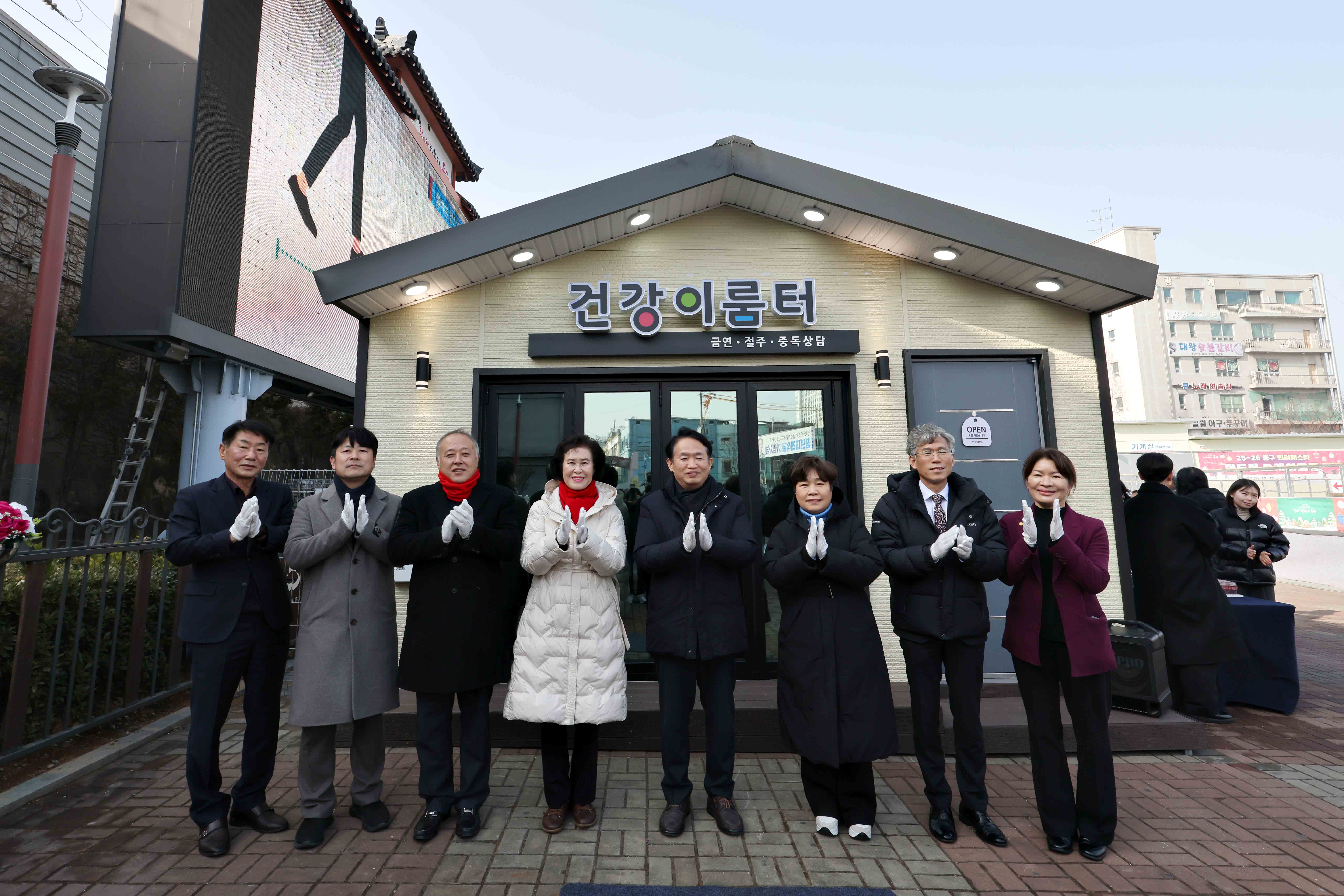 20260116_건강이룸터_현판식2.jpg 이미지