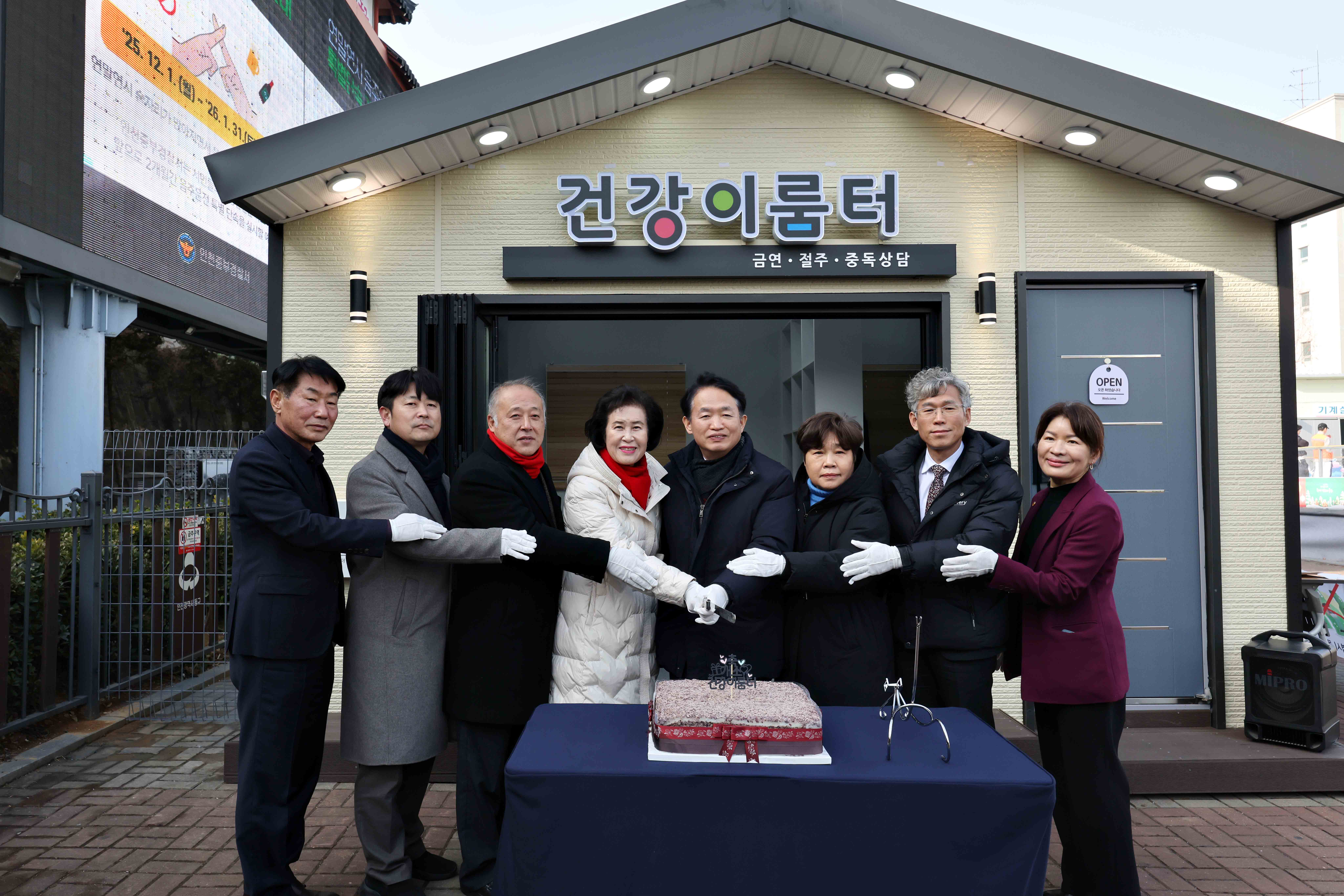 20260116_건강이룸터_현판식7.jpg 이미지