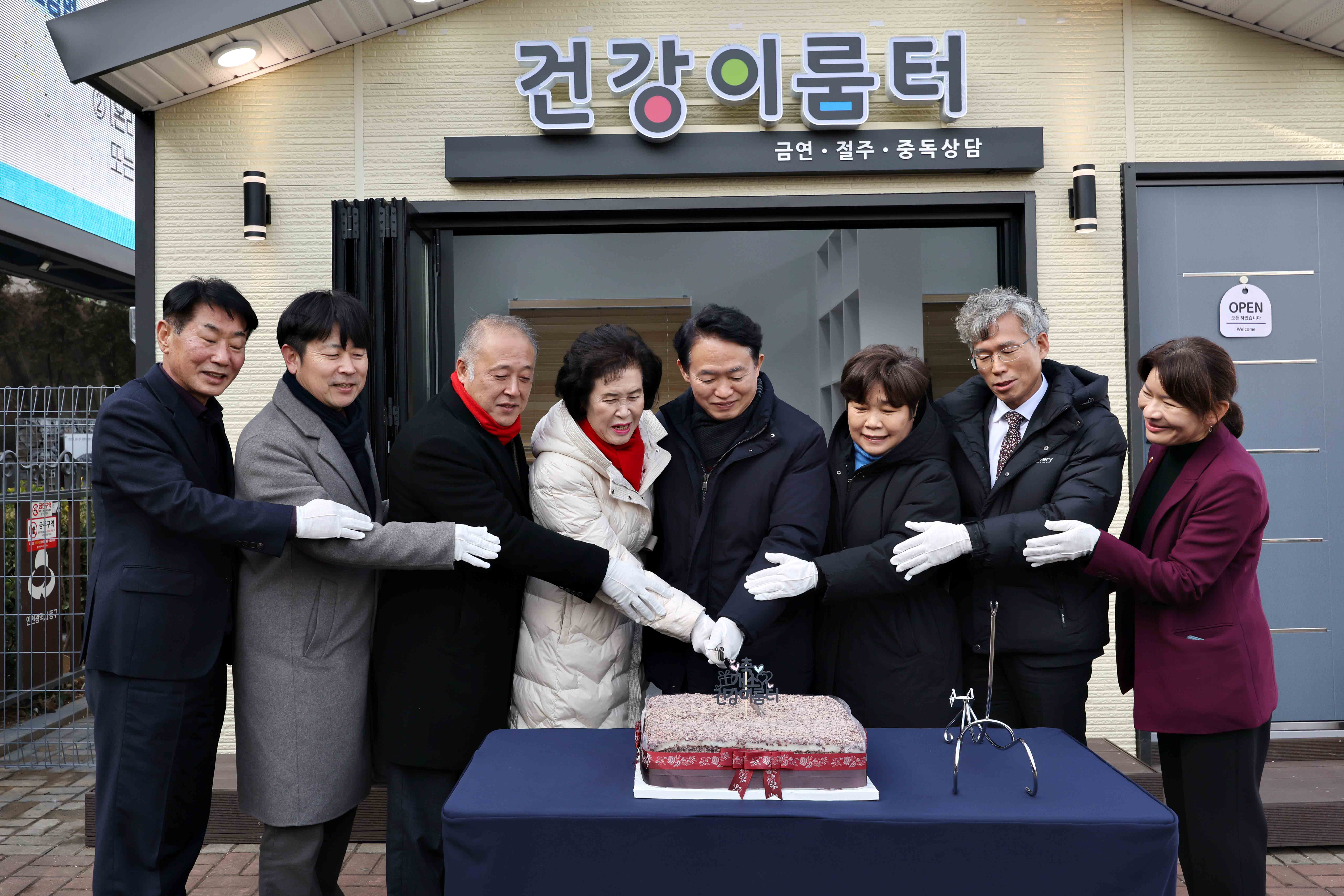 20260116_건강이룸터_현판식8.jpg 이미지