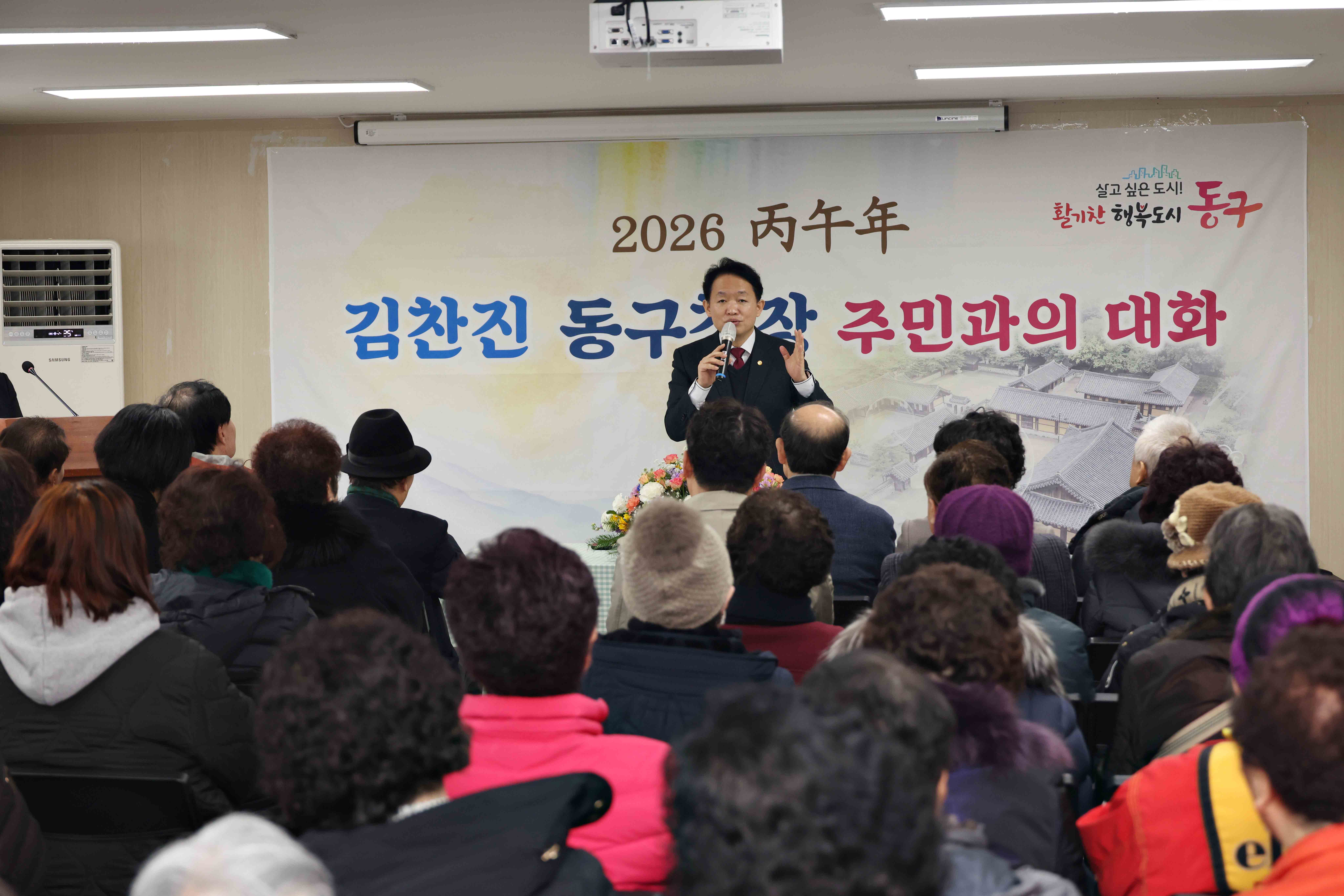 20260119_주민과의_대화_송림2동1.jpg 이미지
